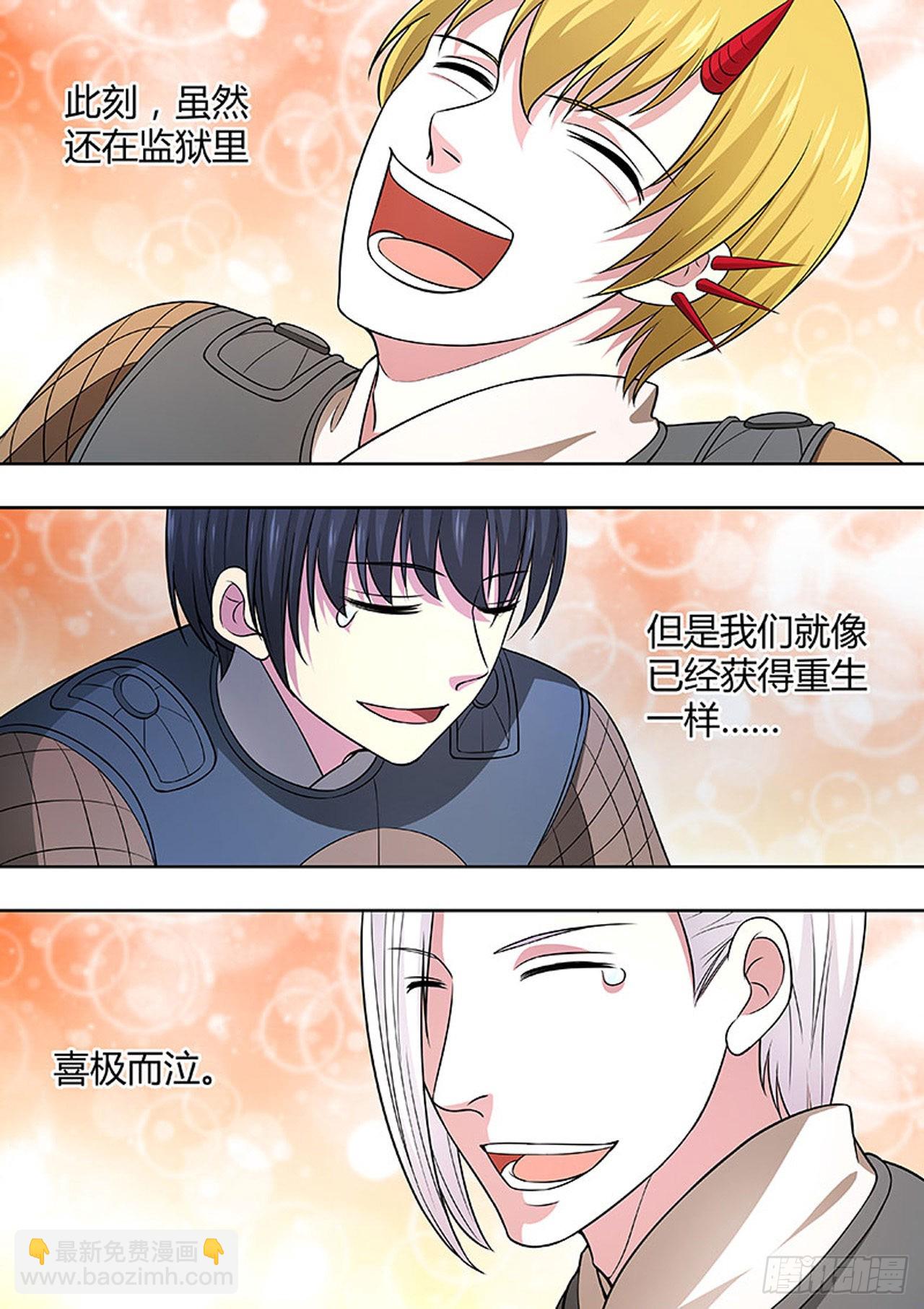🍔炼狱重生 第176话 第4页