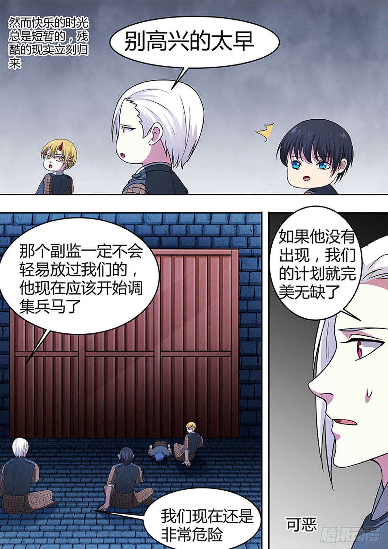 🍔炼狱重生 第176话 第5页