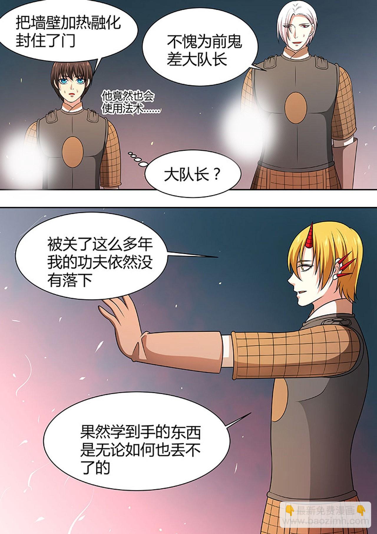 🍔炼狱重生 第176话 第8页