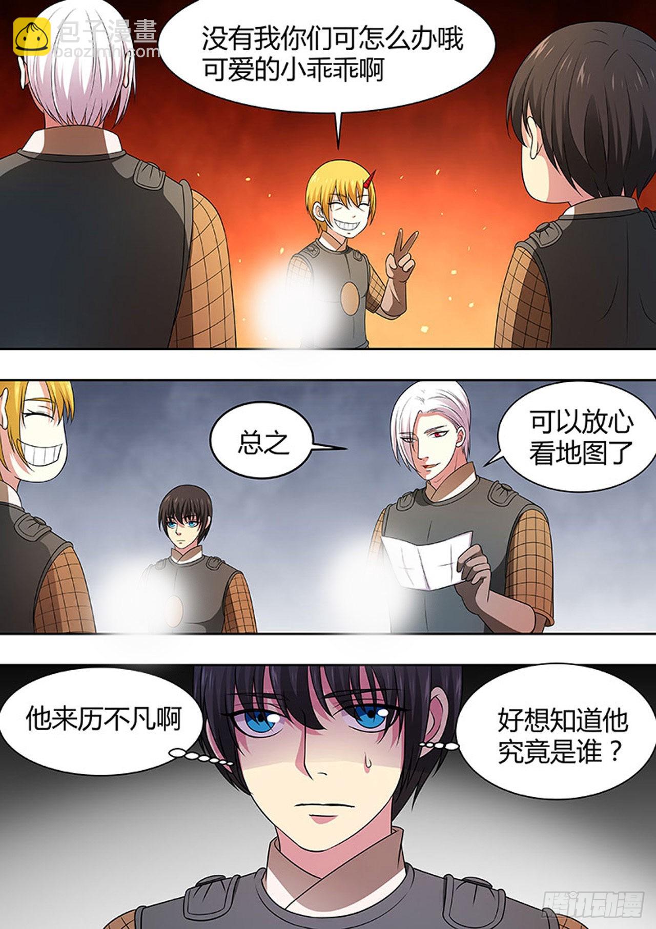 🍔炼狱重生 第176话 第9页