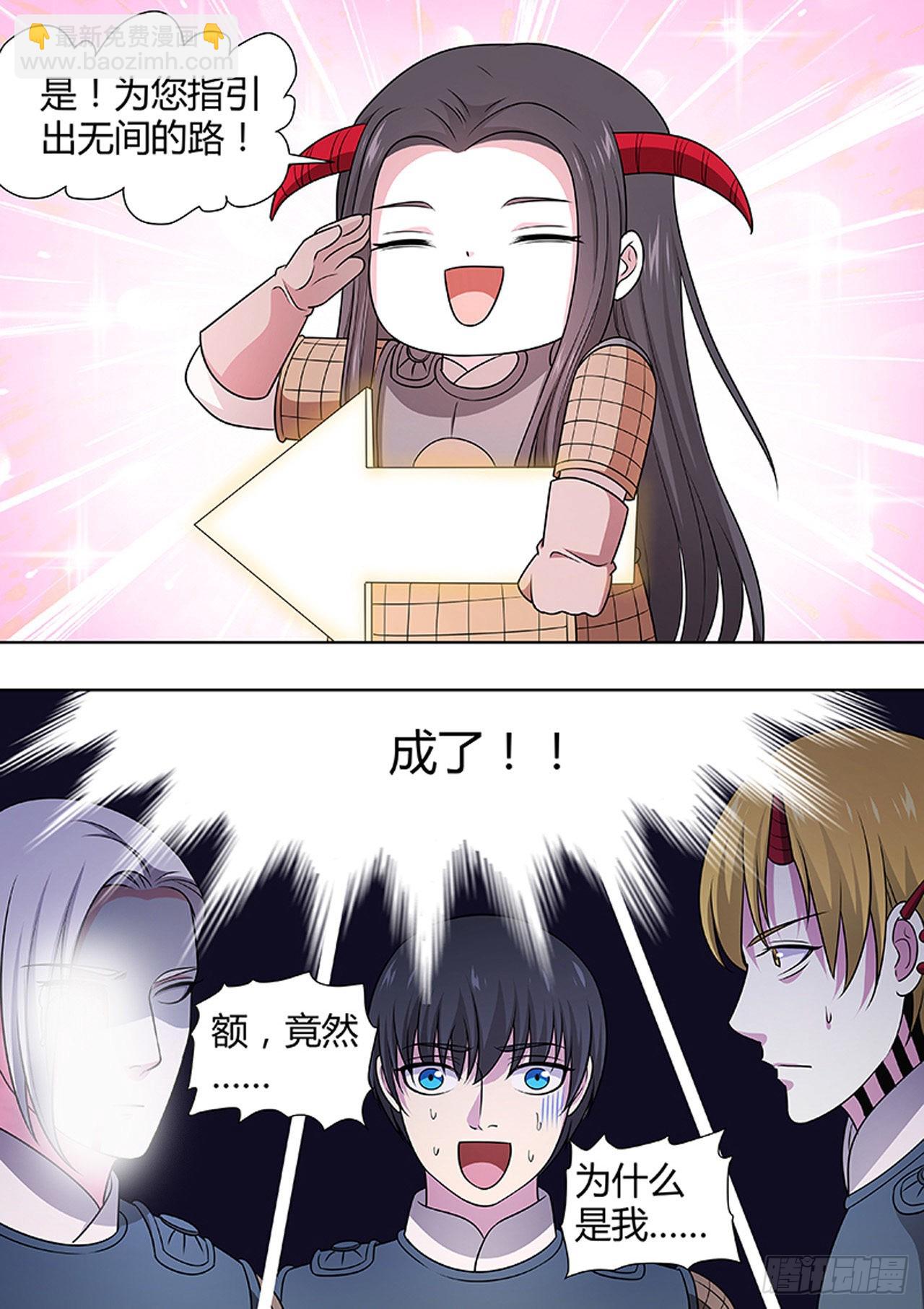 🍔炼狱重生 第178话 第10页