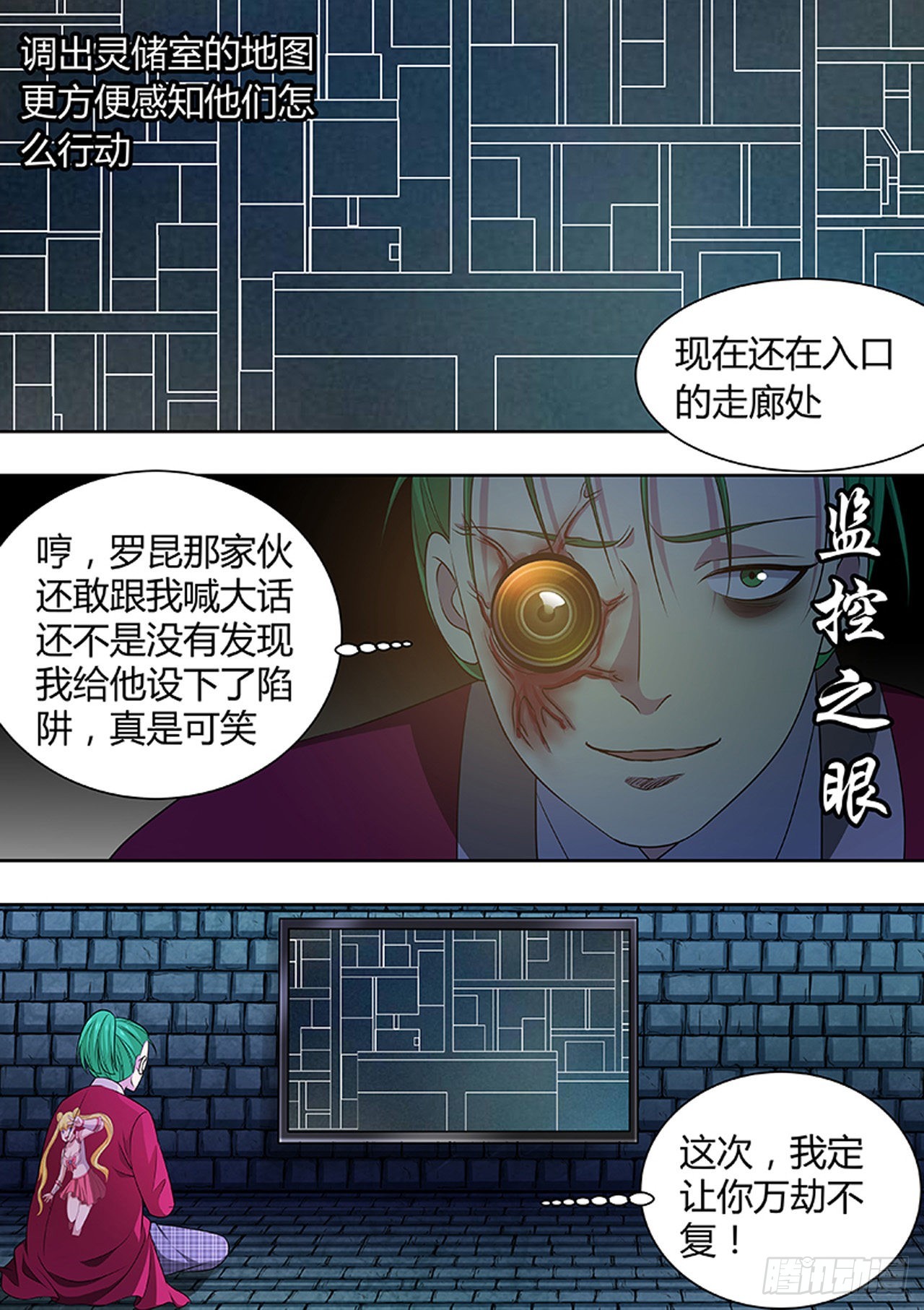 🍔炼狱重生 第178话 第2页