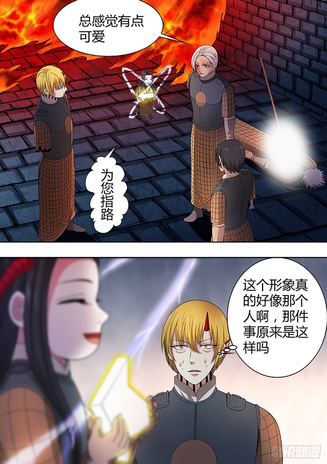 🍔炼狱重生 第178话 第4页