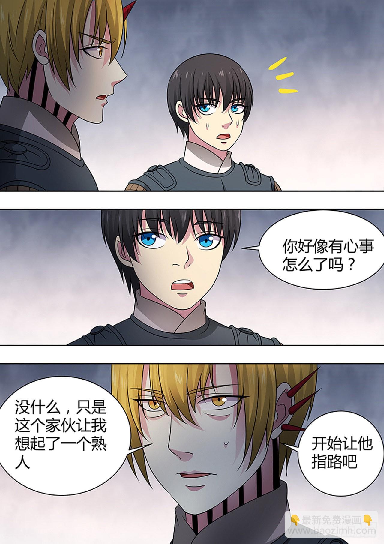 🍔炼狱重生 第178话 第5页