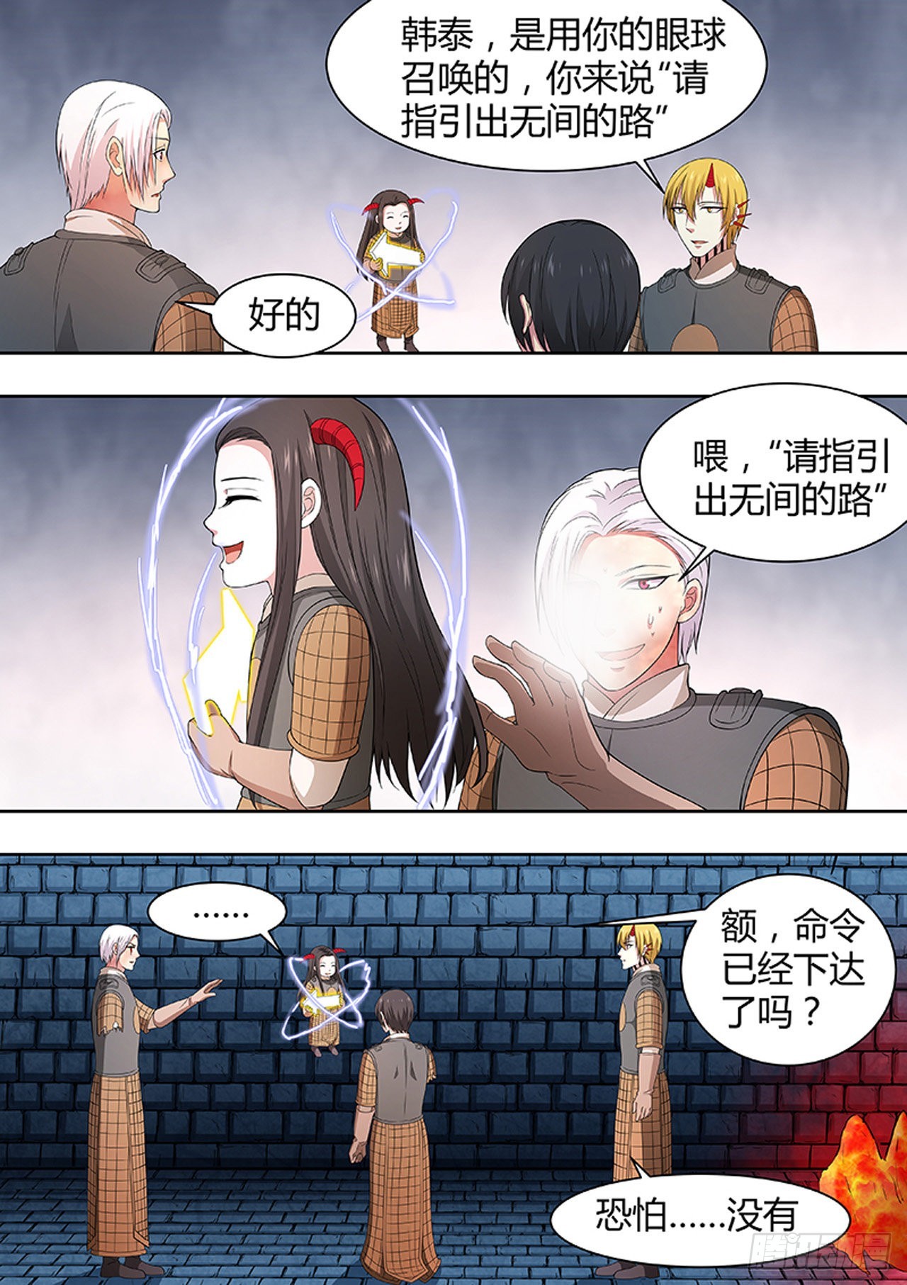 🍔炼狱重生 第178话 第6页