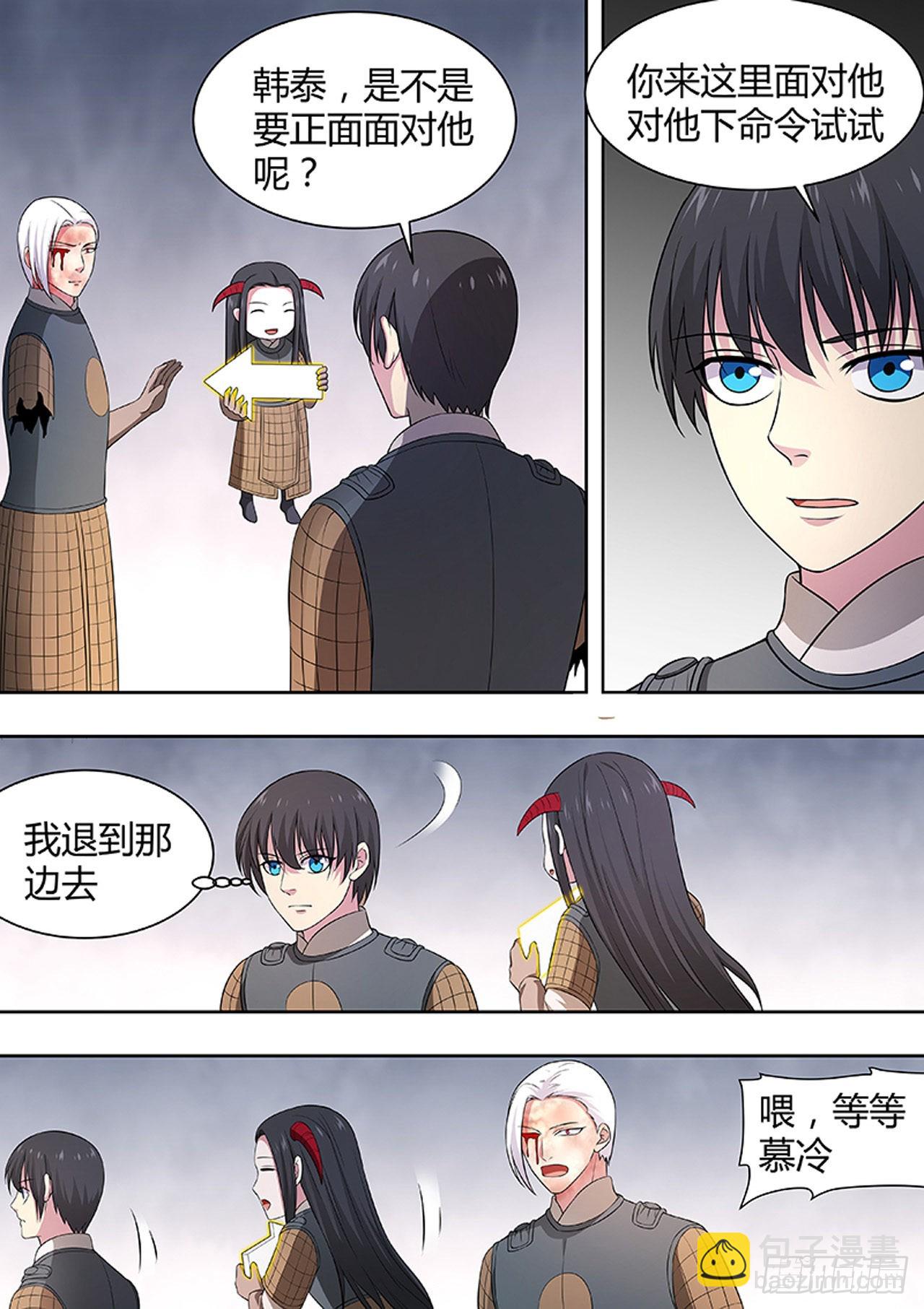 🍔炼狱重生 第178话 第7页