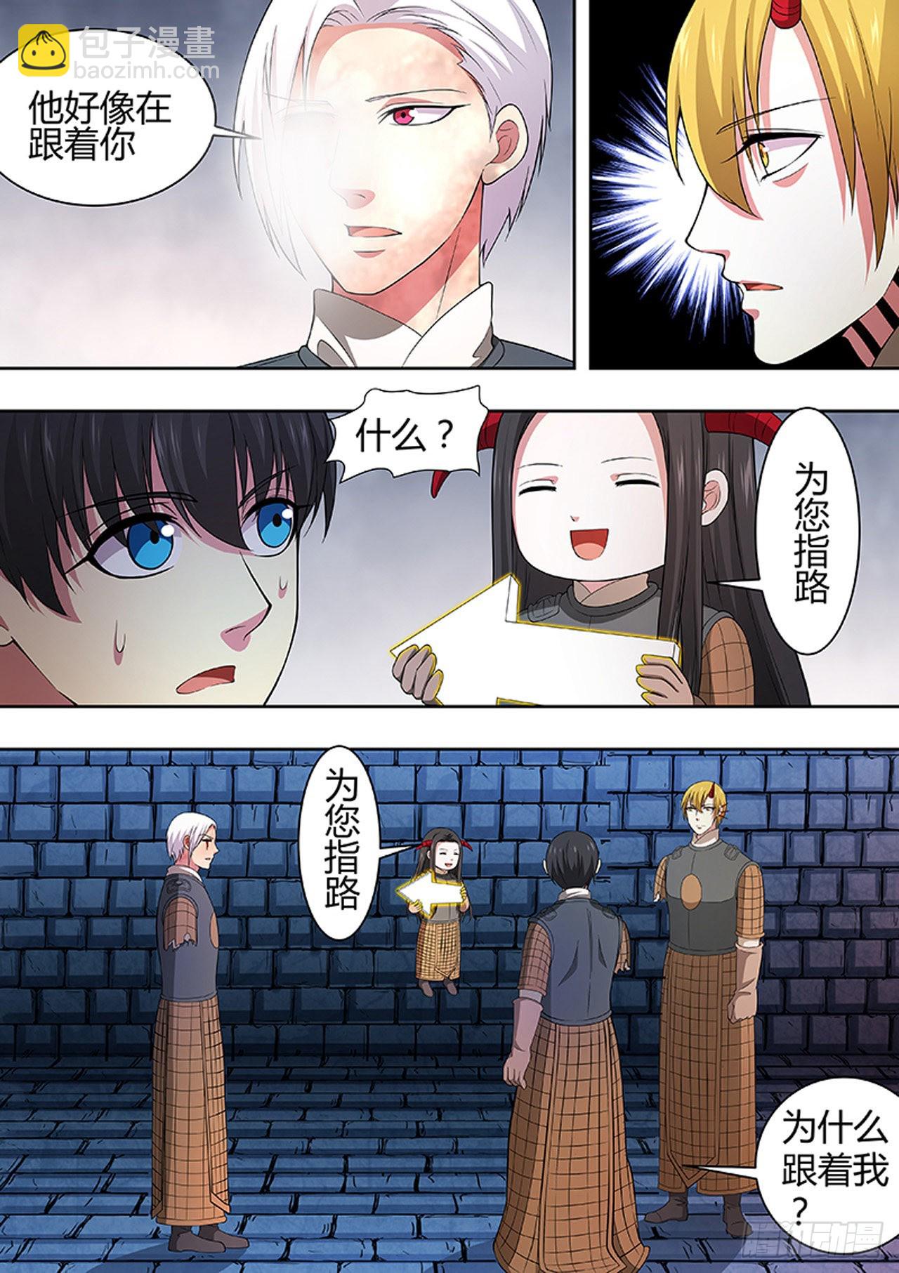 🍔炼狱重生 第178话 第8页