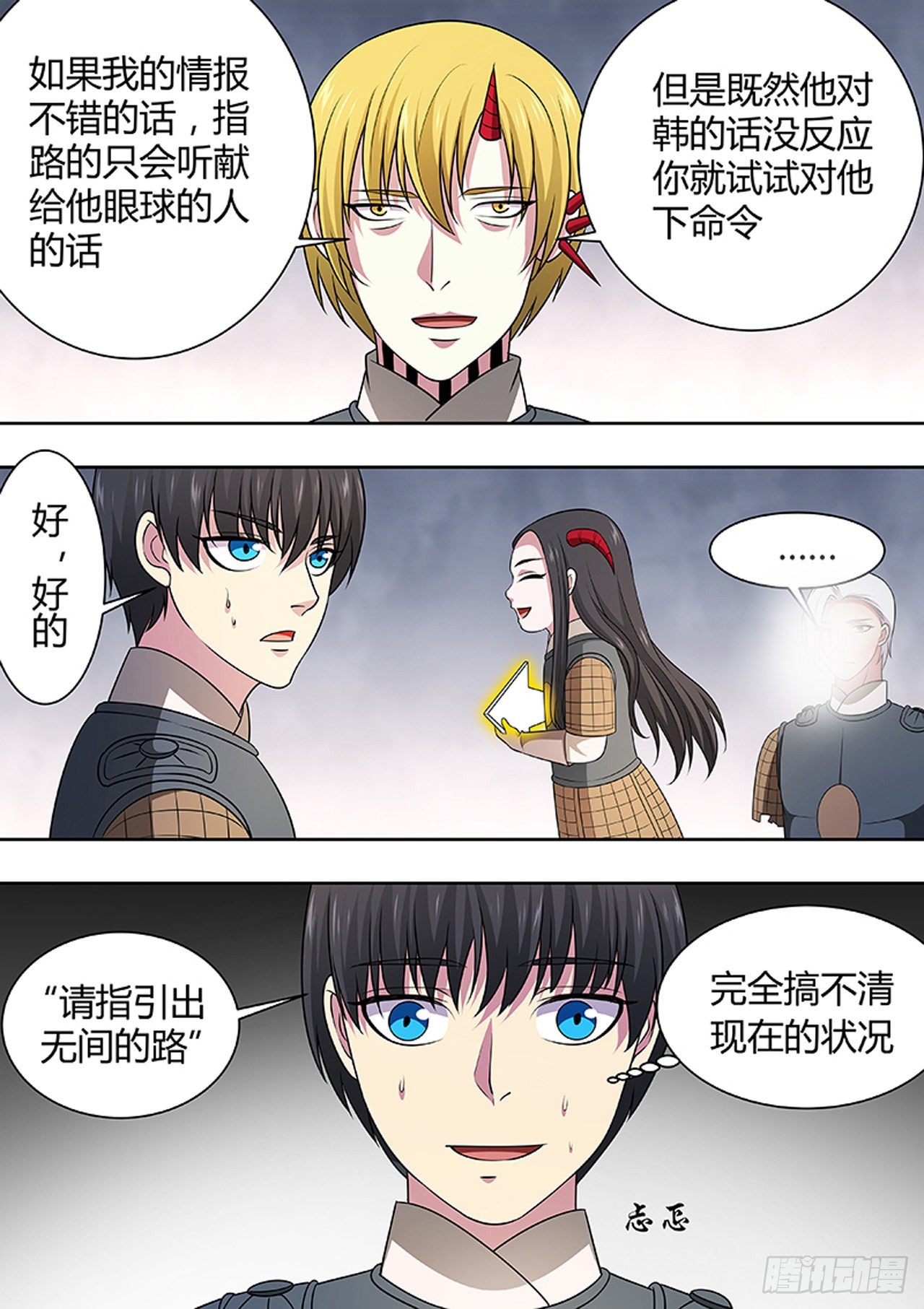🍔炼狱重生 第178话 第9页