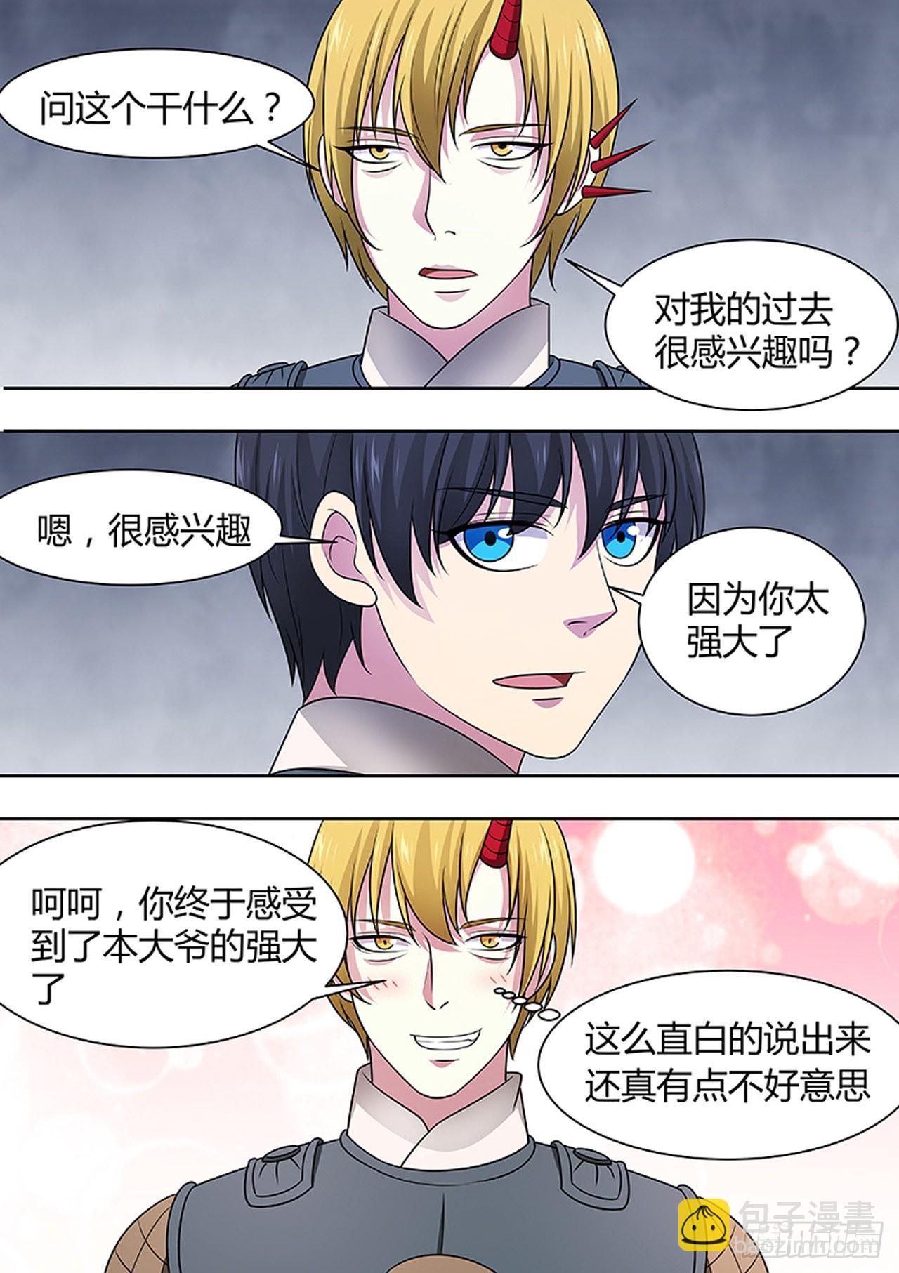 🍔炼狱重生 第180话 第5页