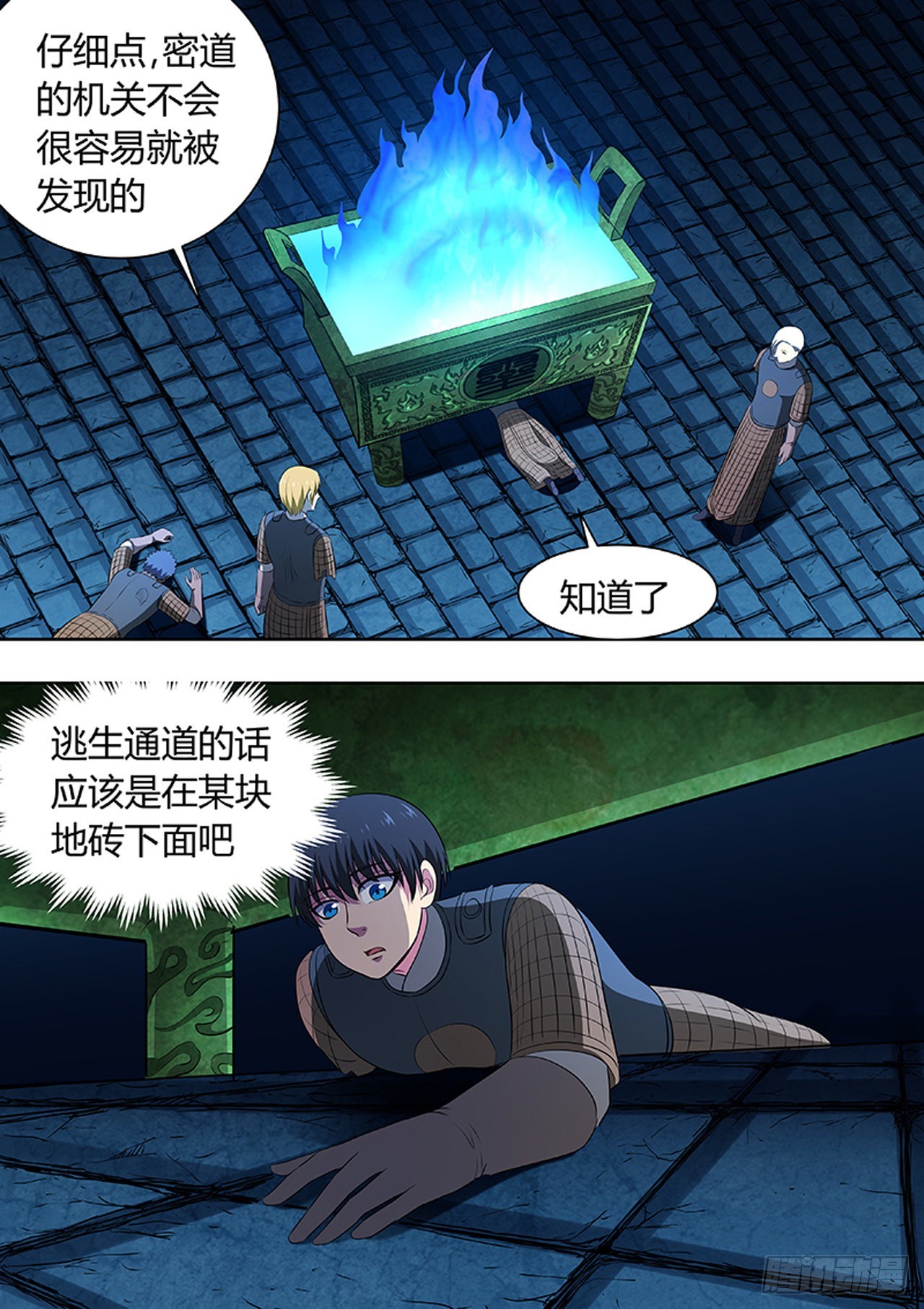 🍔炼狱重生 第182话 第5页