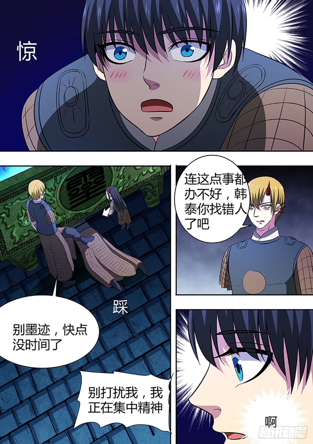 🍔炼狱重生 第182话 第7页