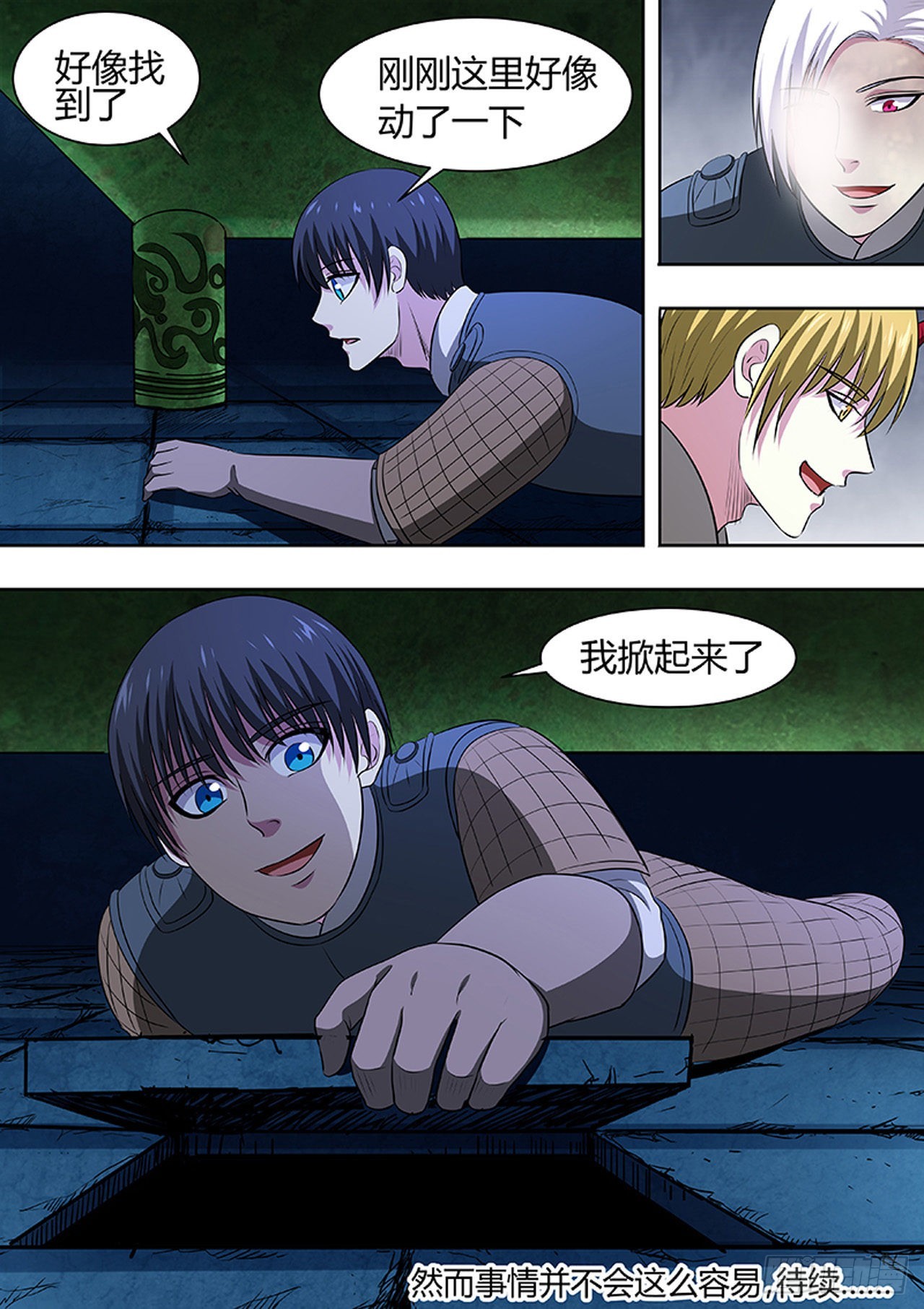 🍔炼狱重生 第182话 第8页