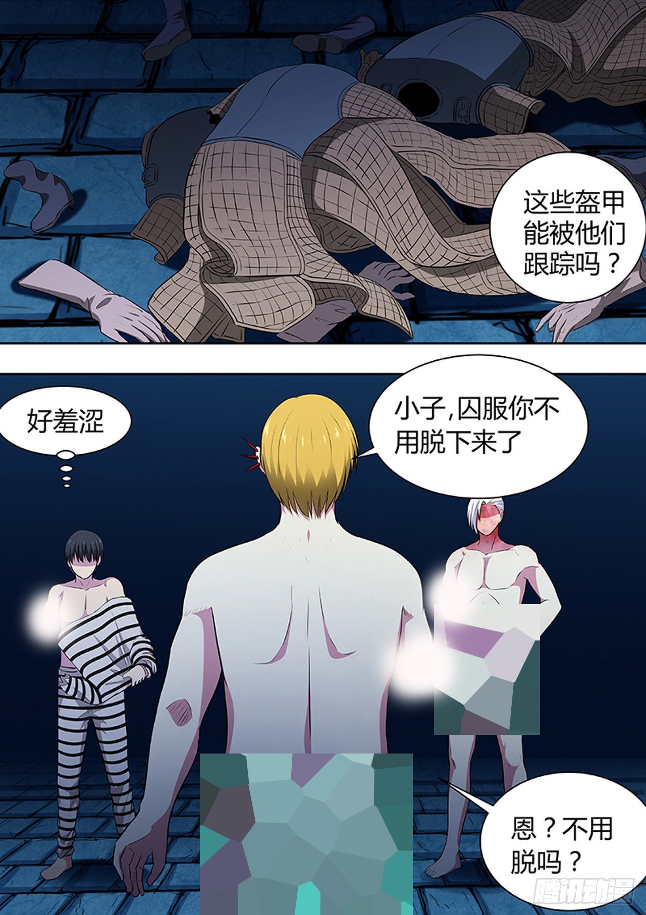 🍔炼狱重生 第184话 第1页