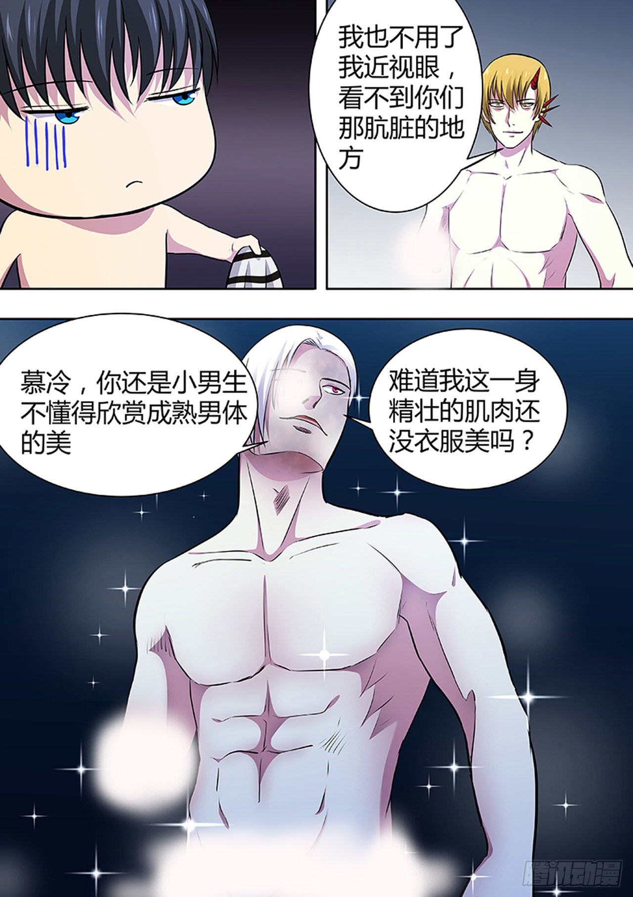 🍔炼狱重生 第184话 第3页