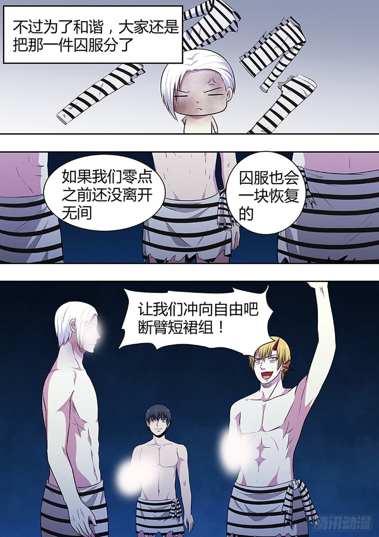 🍔炼狱重生 第184话 第4页