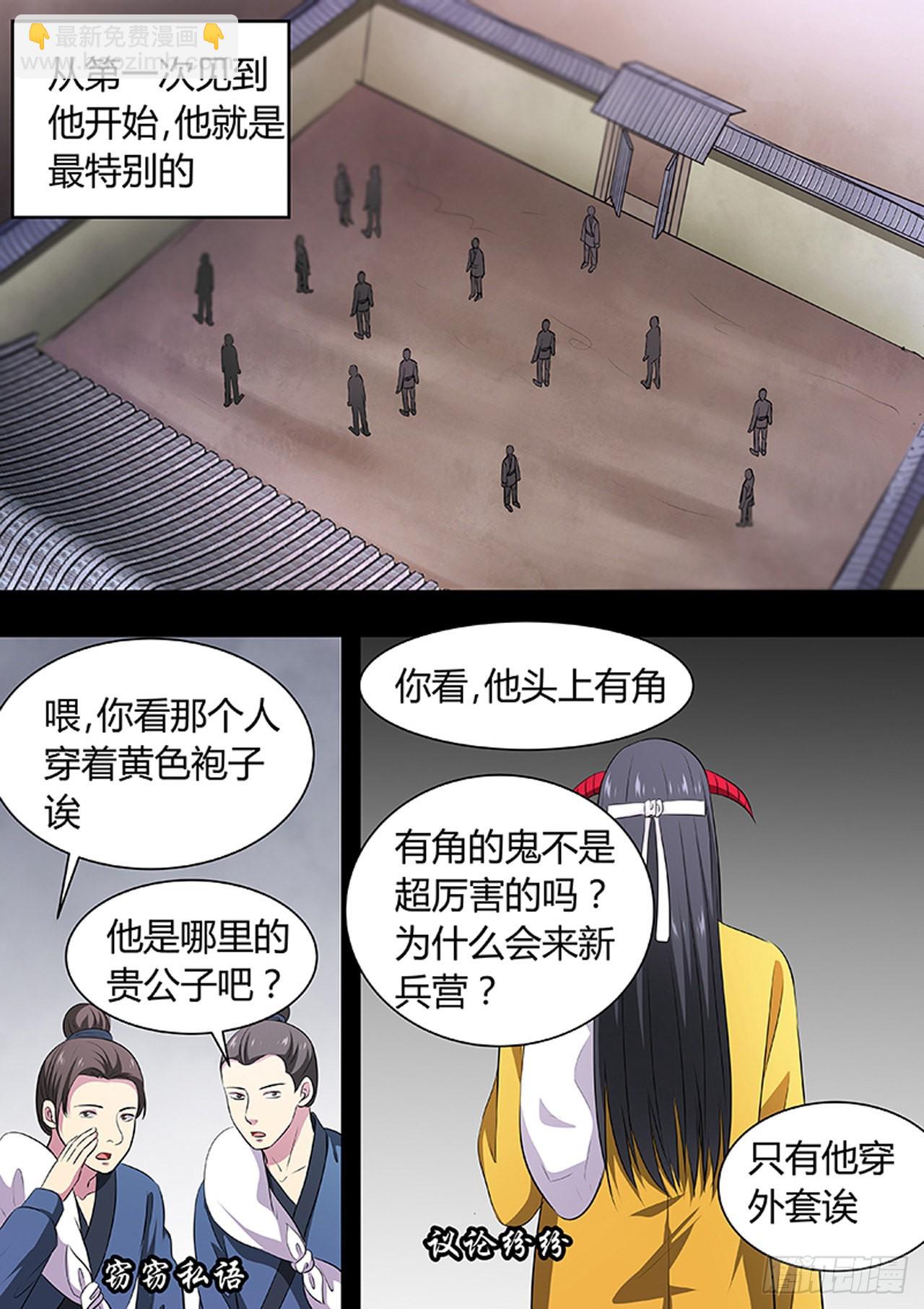 🍔炼狱重生 第188话 第4页