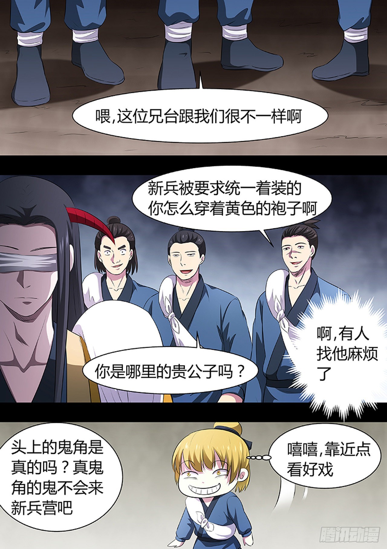 🍔炼狱重生 第188话 第6页