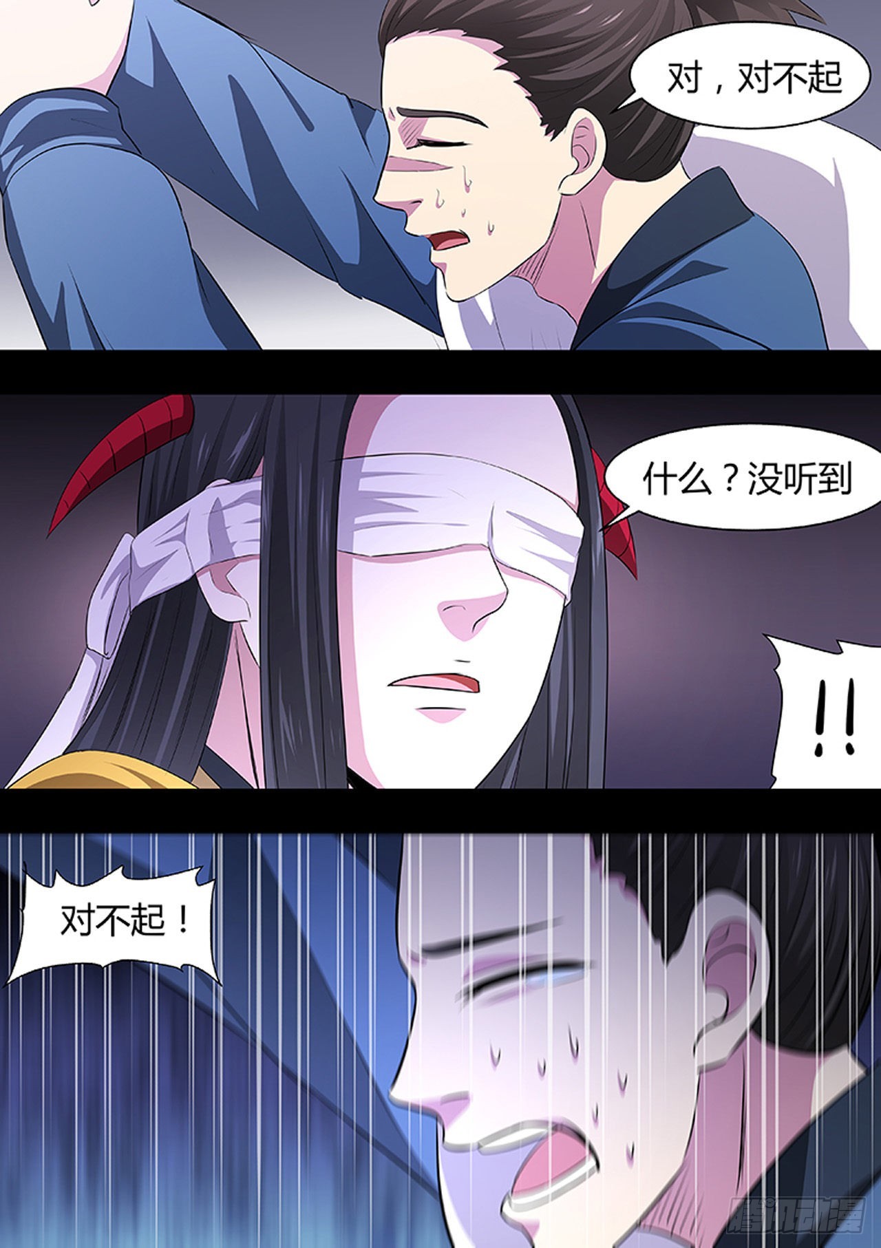 🍔炼狱重生 第190话 第3页
