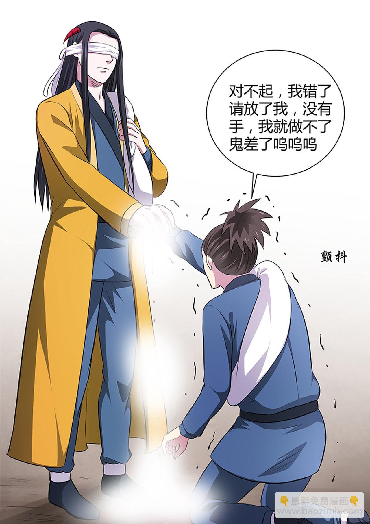🍔炼狱重生 第190话 第4页