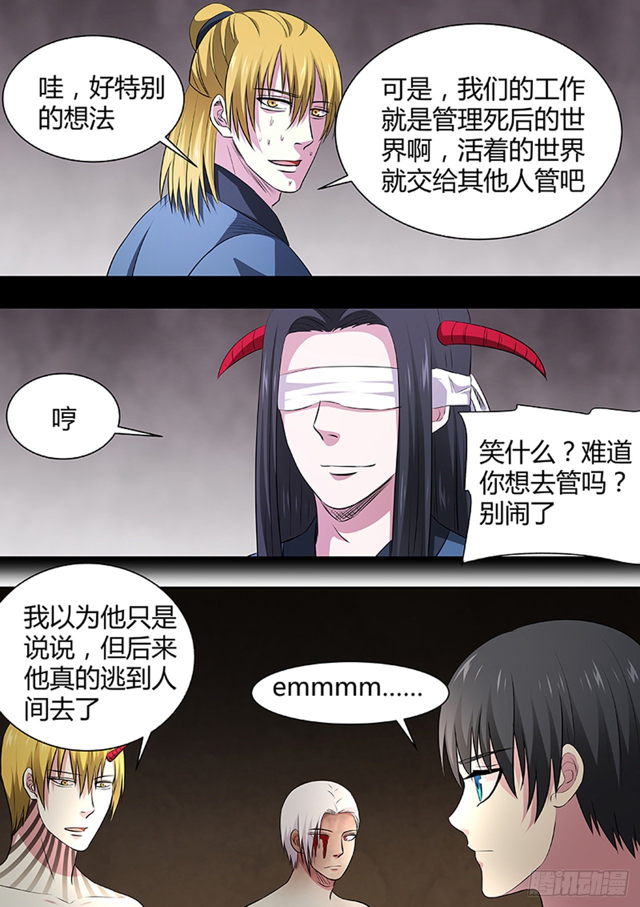 🍔炼狱重生 第190话 第8页