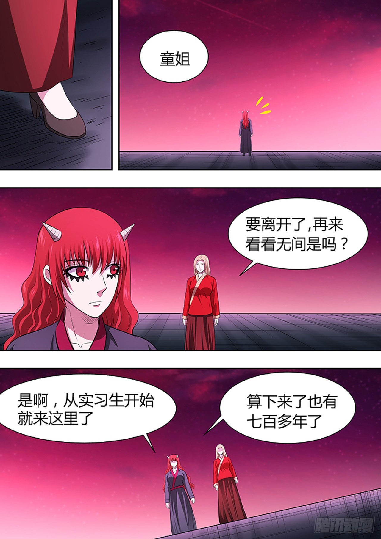 🍔炼狱重生 第194话 第1页
