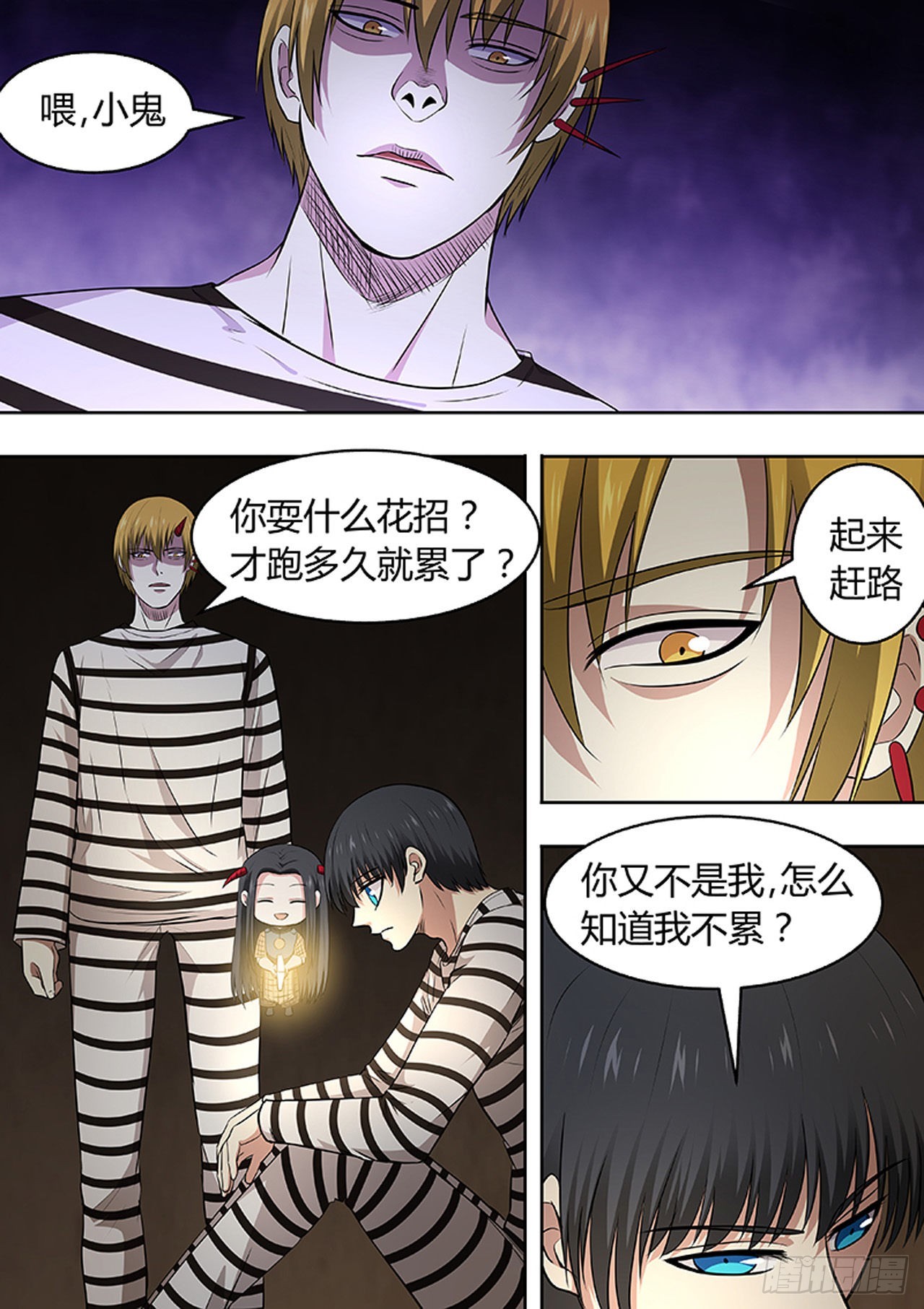 🍔炼狱重生 第196话 第2页