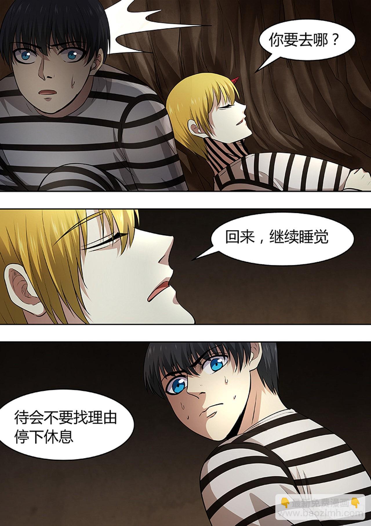 🍔炼狱重生 第198话 第4页