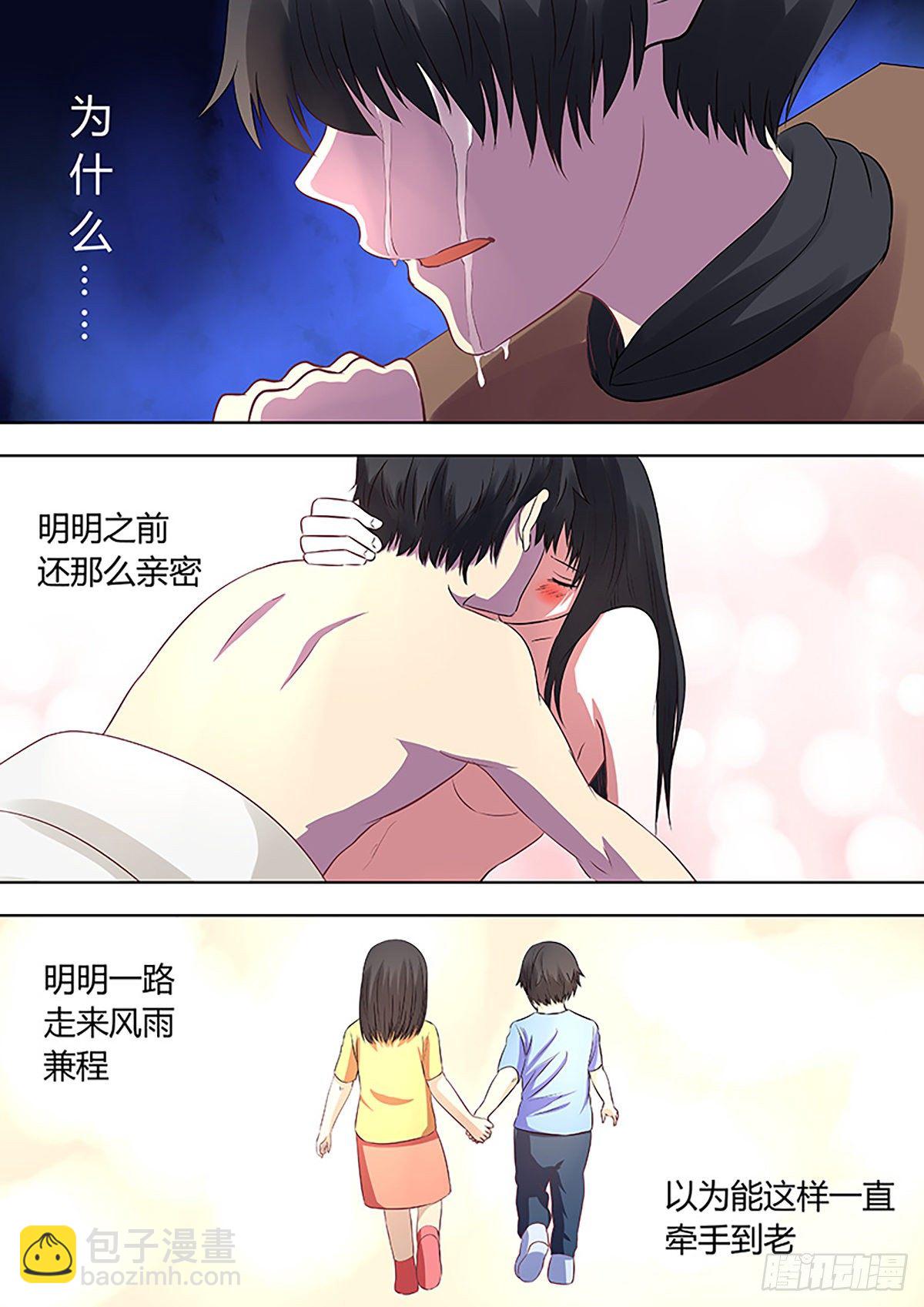 🍔炼狱重生 第2话 第2页