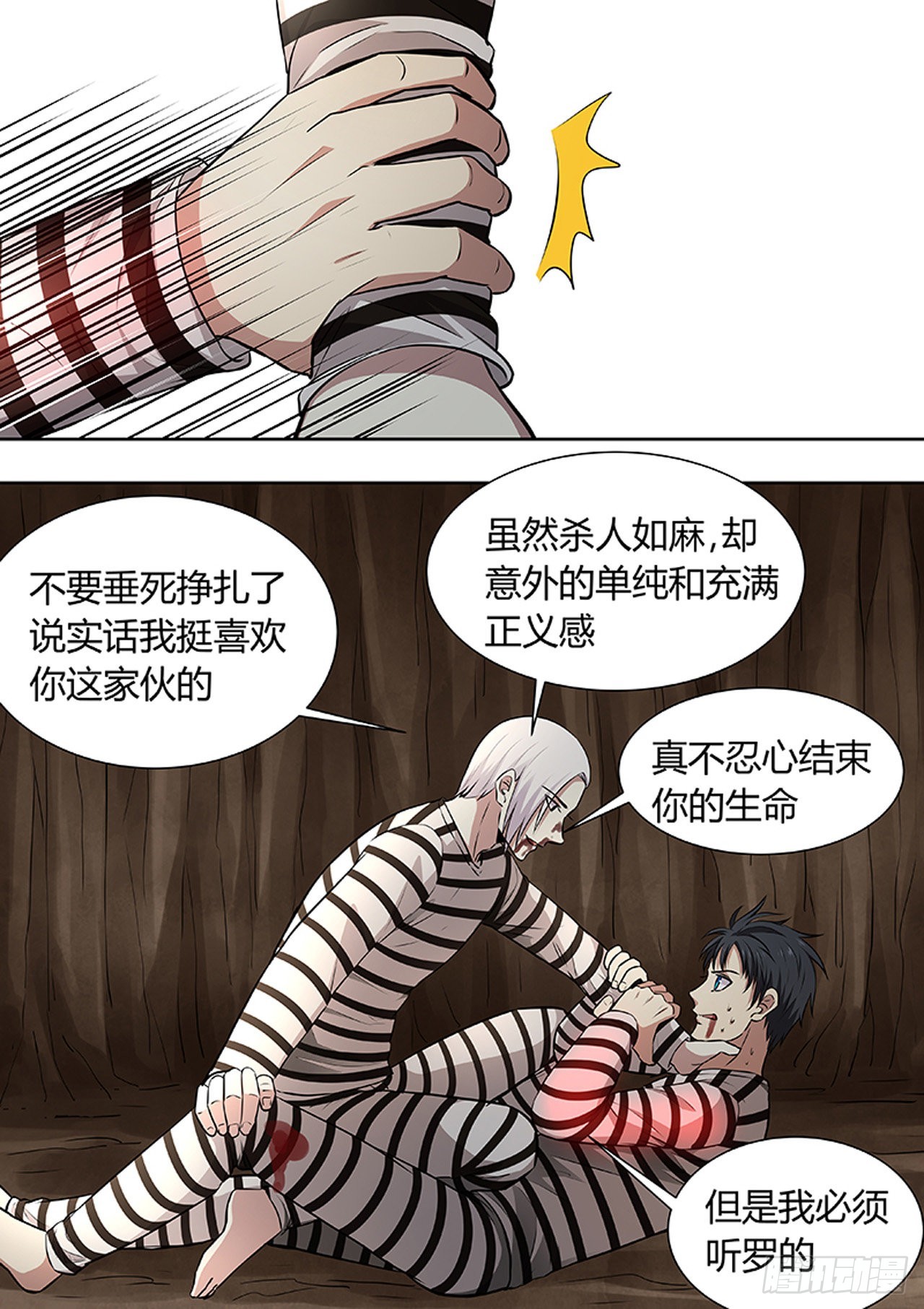 🍔炼狱重生 第200话 第2页