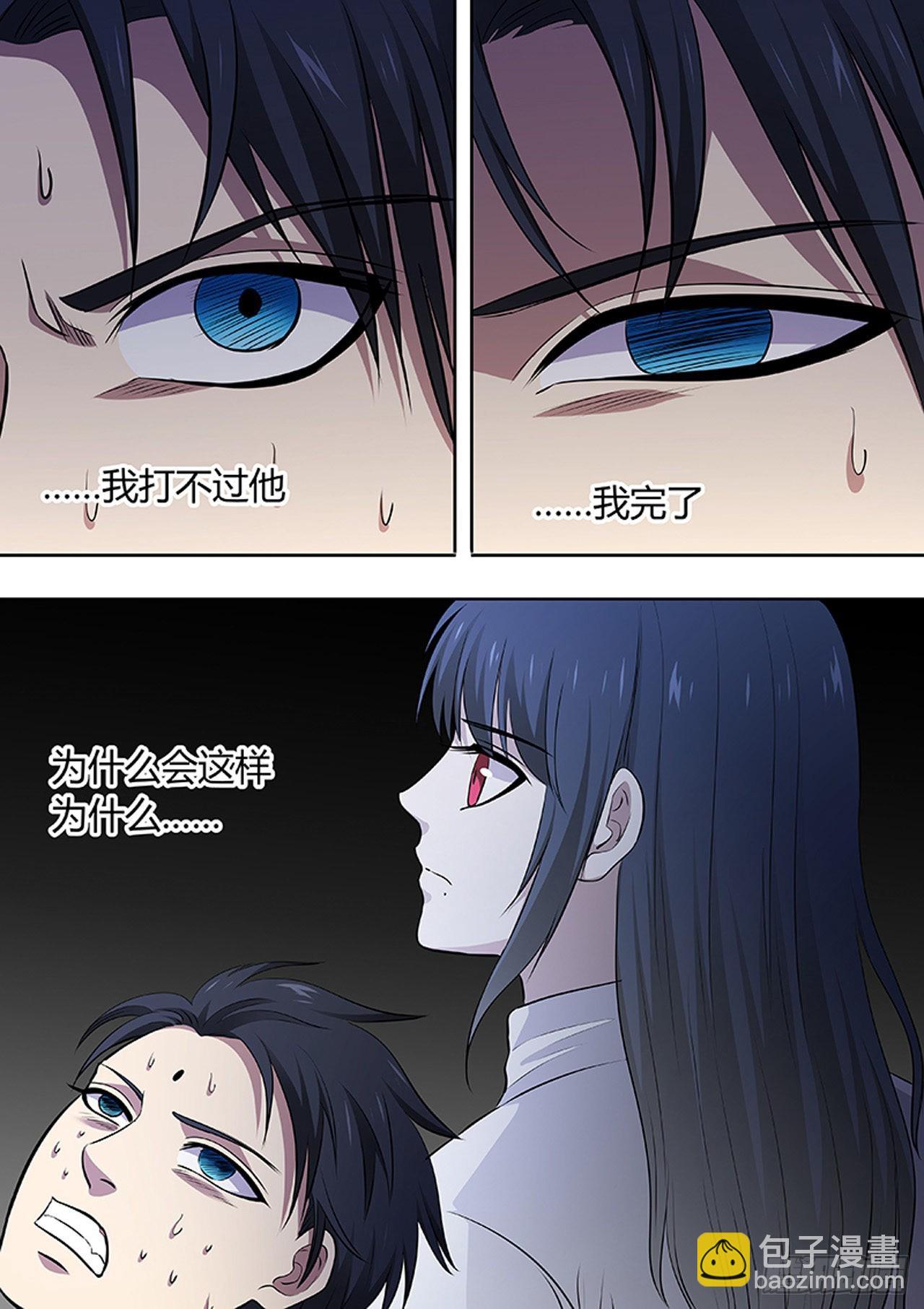 🍔炼狱重生 第200话 第3页