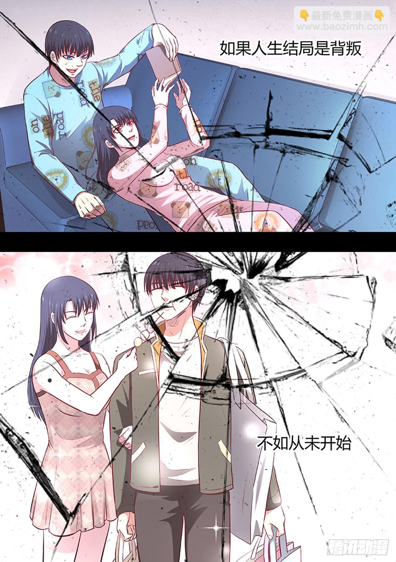 🍔炼狱重生 第200话 第4页