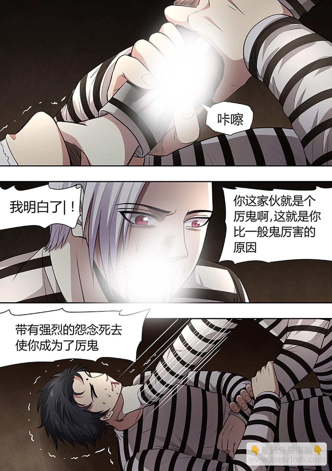 🍔炼狱重生 第200话 第6页