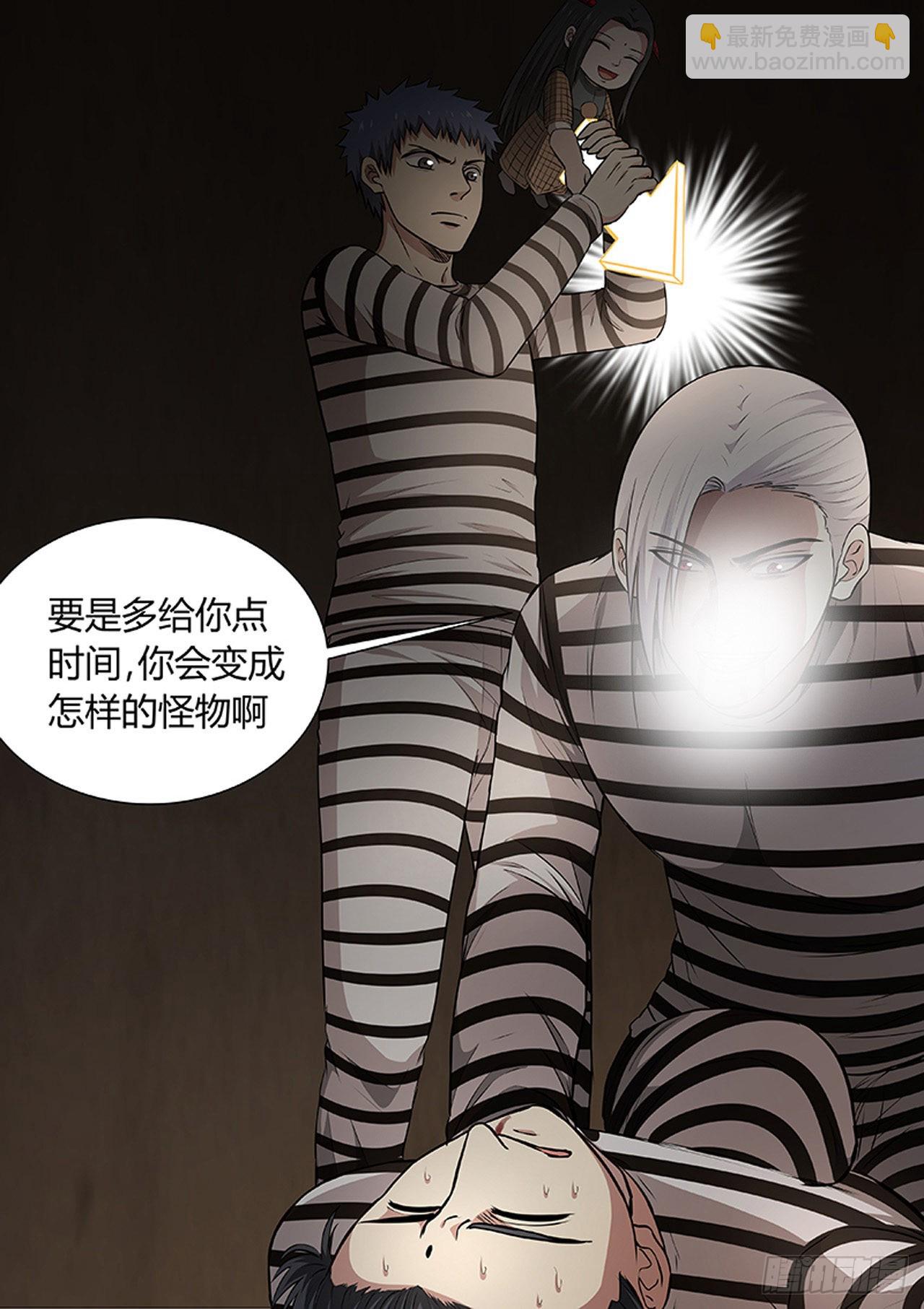 🍔炼狱重生 第200话 第8页