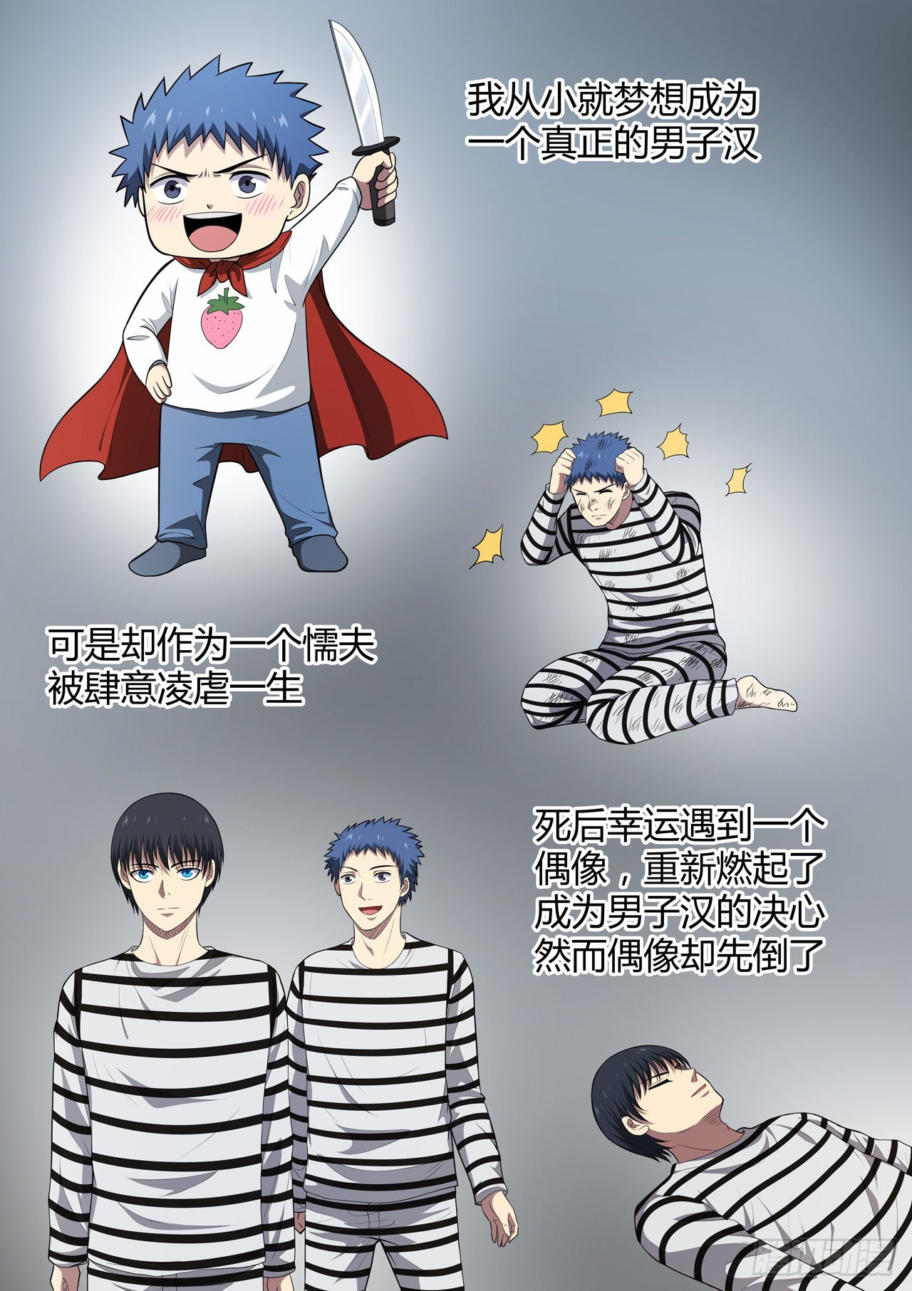 🍔炼狱重生 第202话 第2页