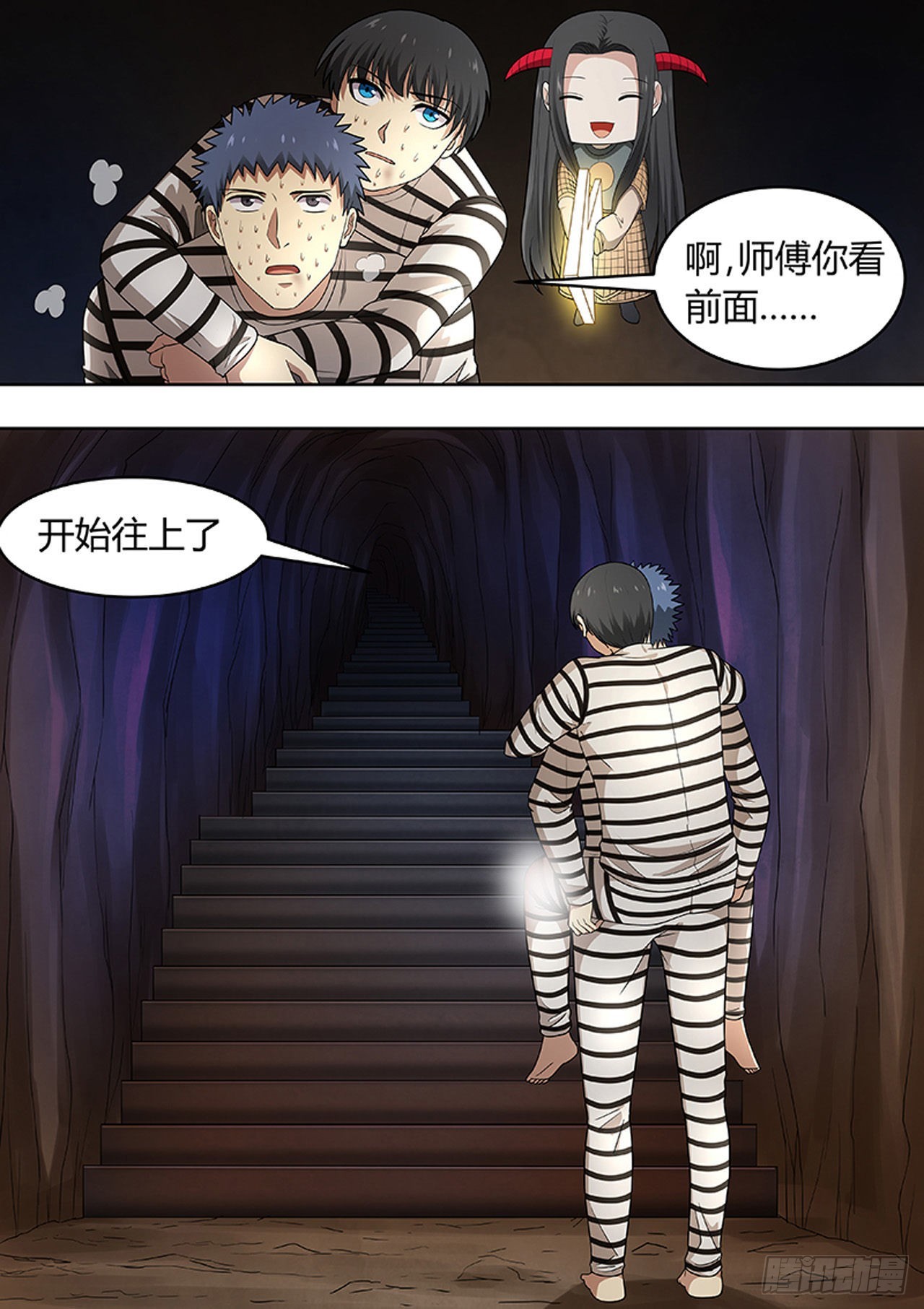 🍔炼狱重生 第204话 第1页