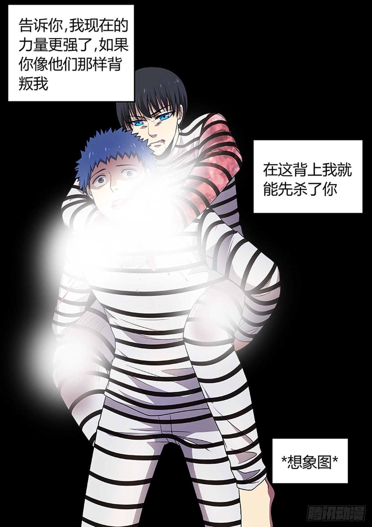 🍔炼狱重生 第206话 第12页