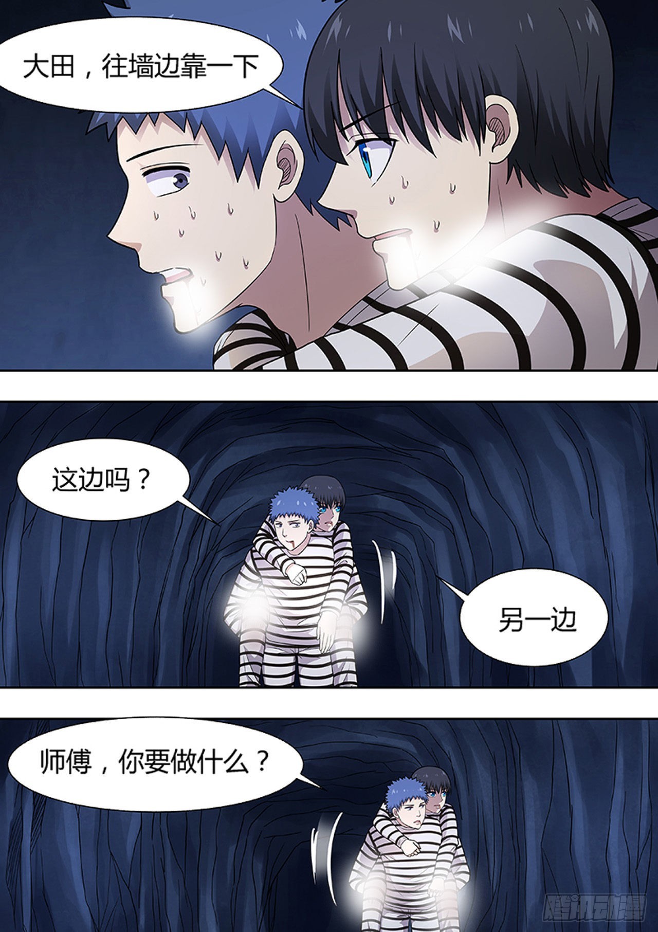 🍔炼狱重生 第206话 第3页