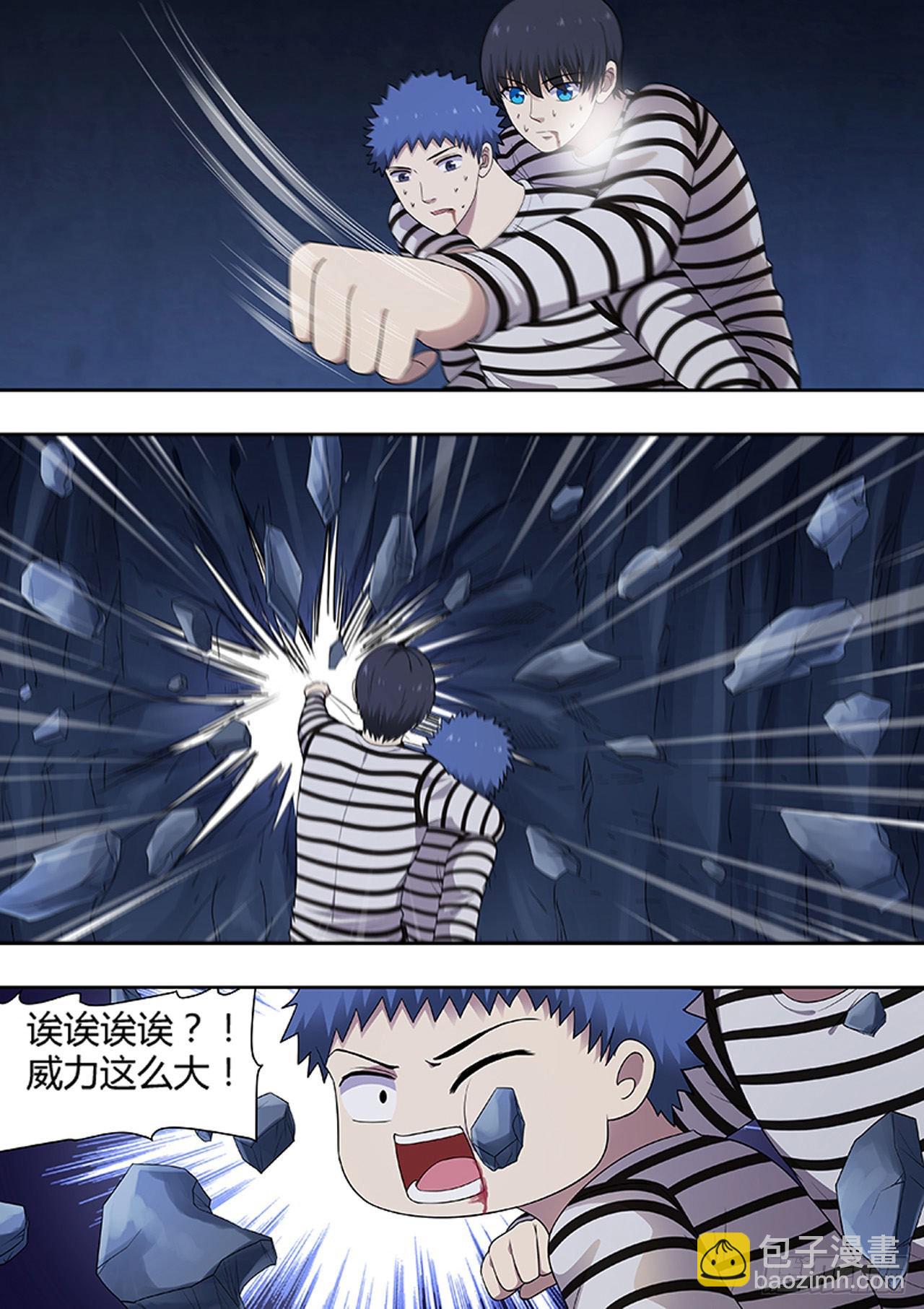 🍔炼狱重生 第206话 第4页