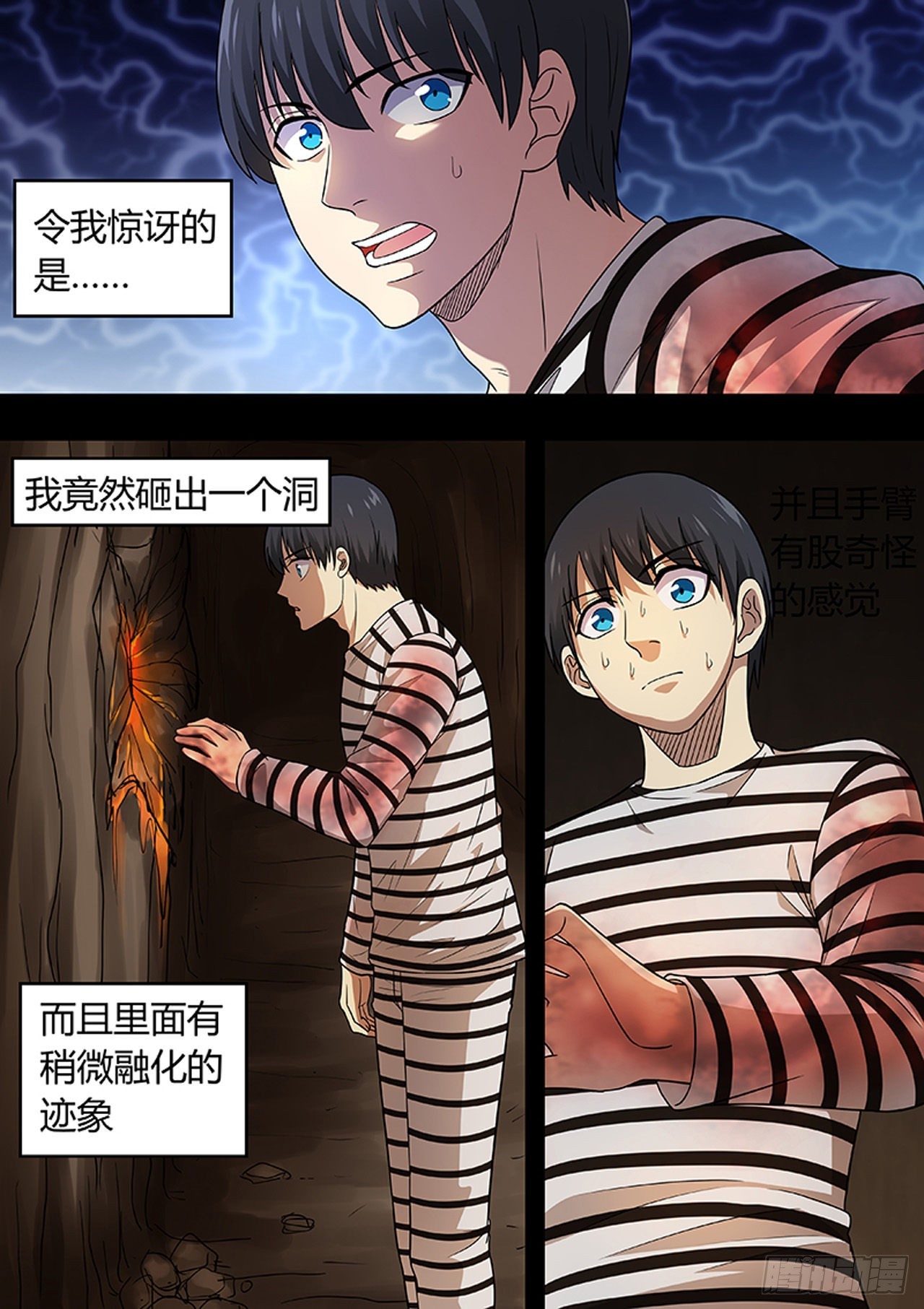 🍔炼狱重生 第206话 第8页
