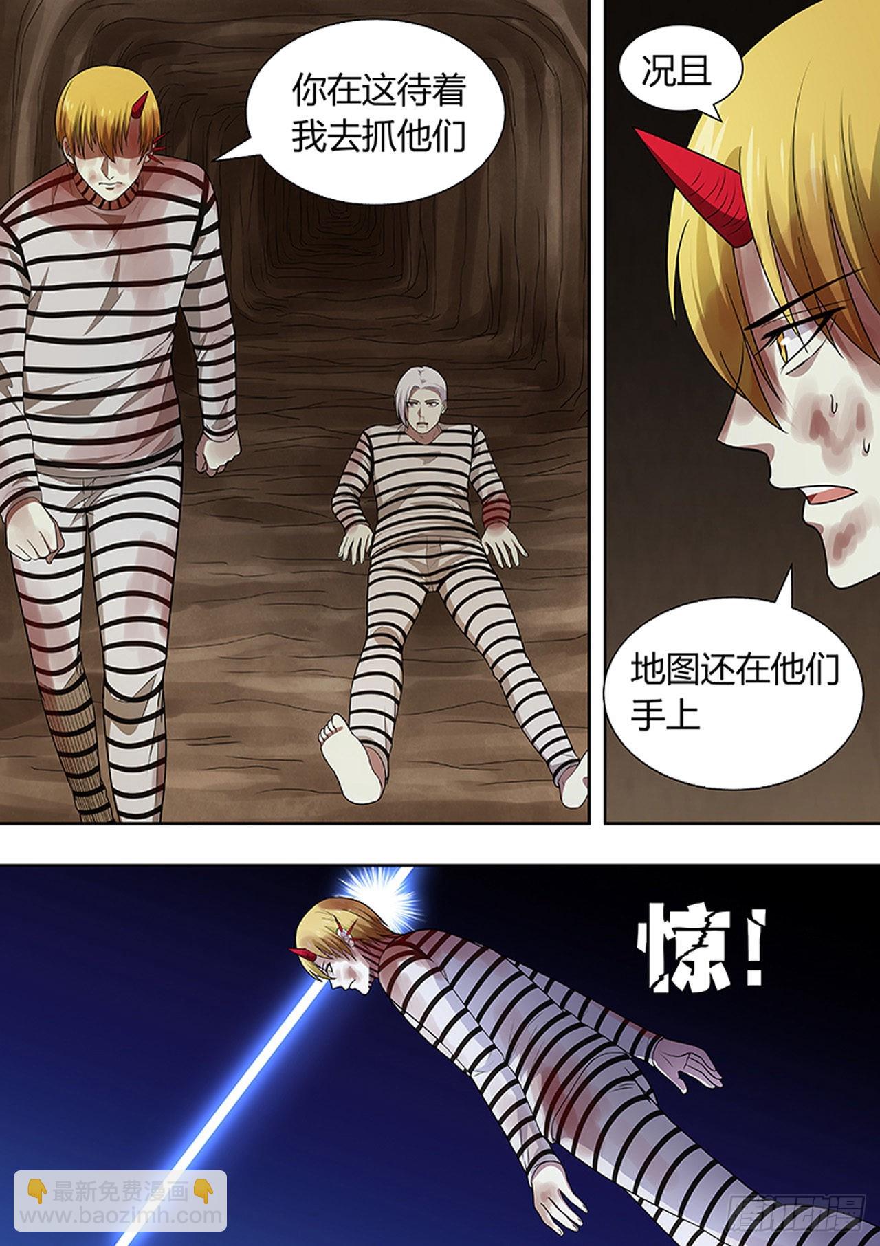 🍔炼狱重生 第208话 第5页