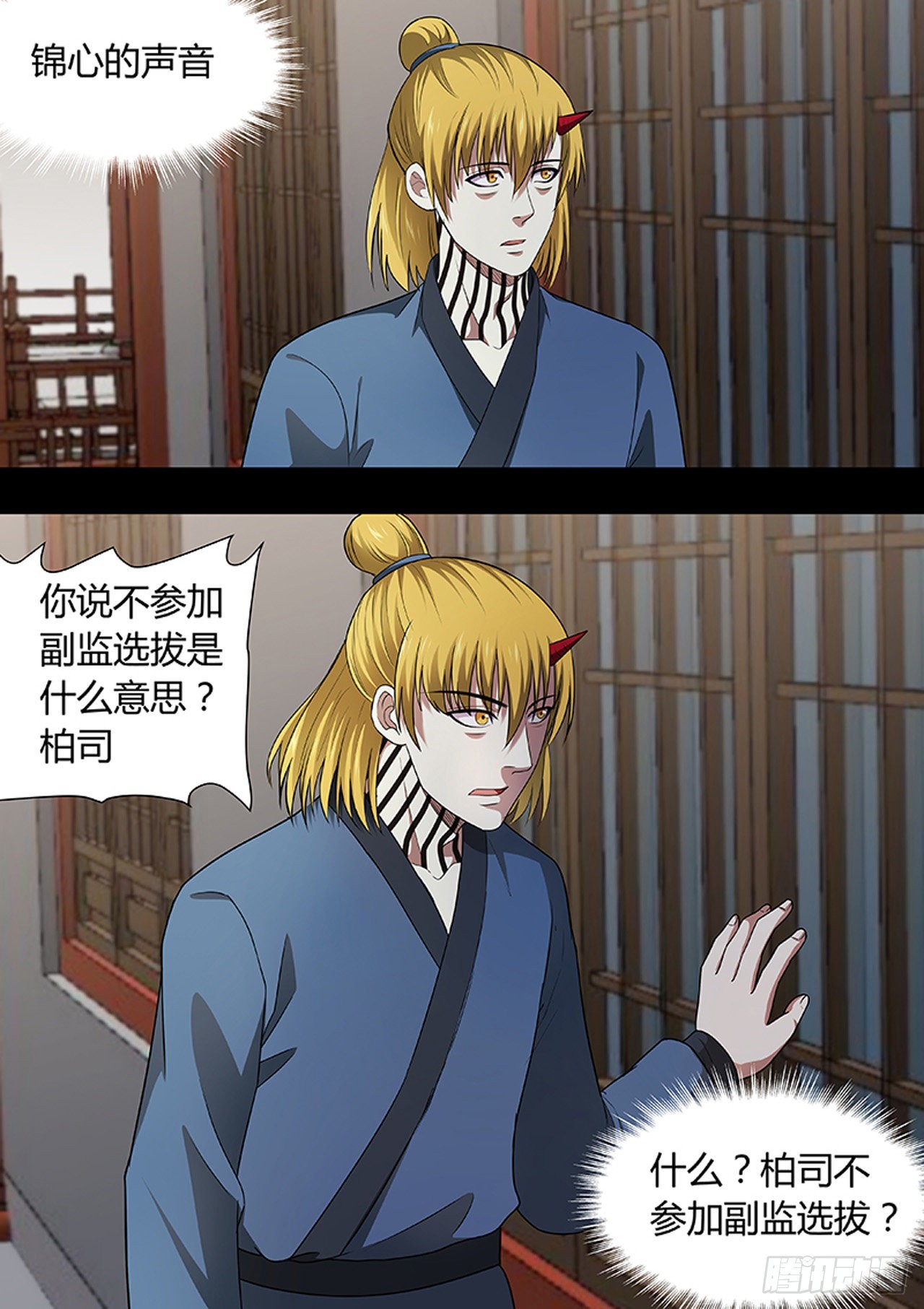 🍔炼狱重生 第210话 第10页