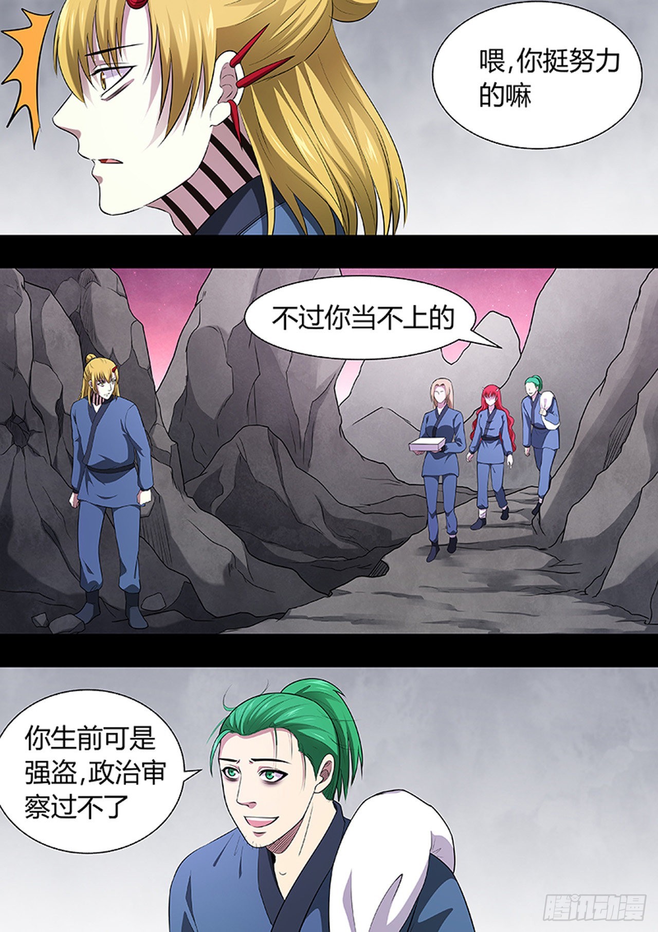 🍔炼狱重生 第210话 第5页