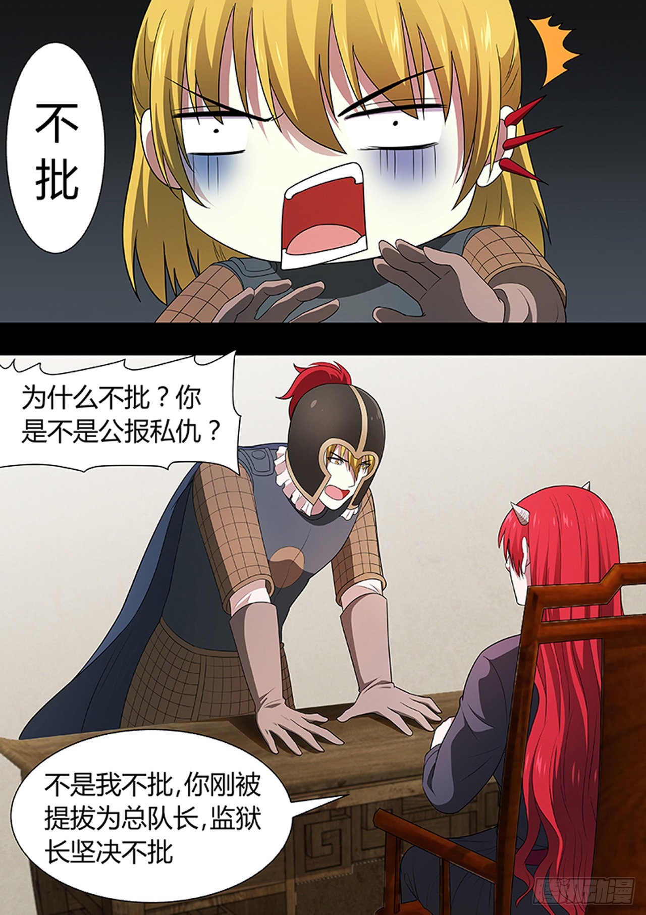 🍔炼狱重生 第214话 第1页