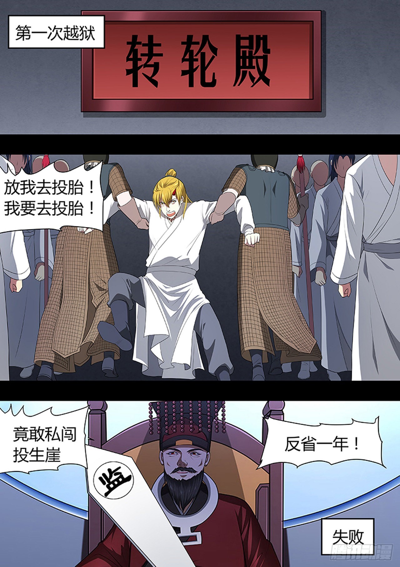 🍔炼狱重生 第214话 第2页