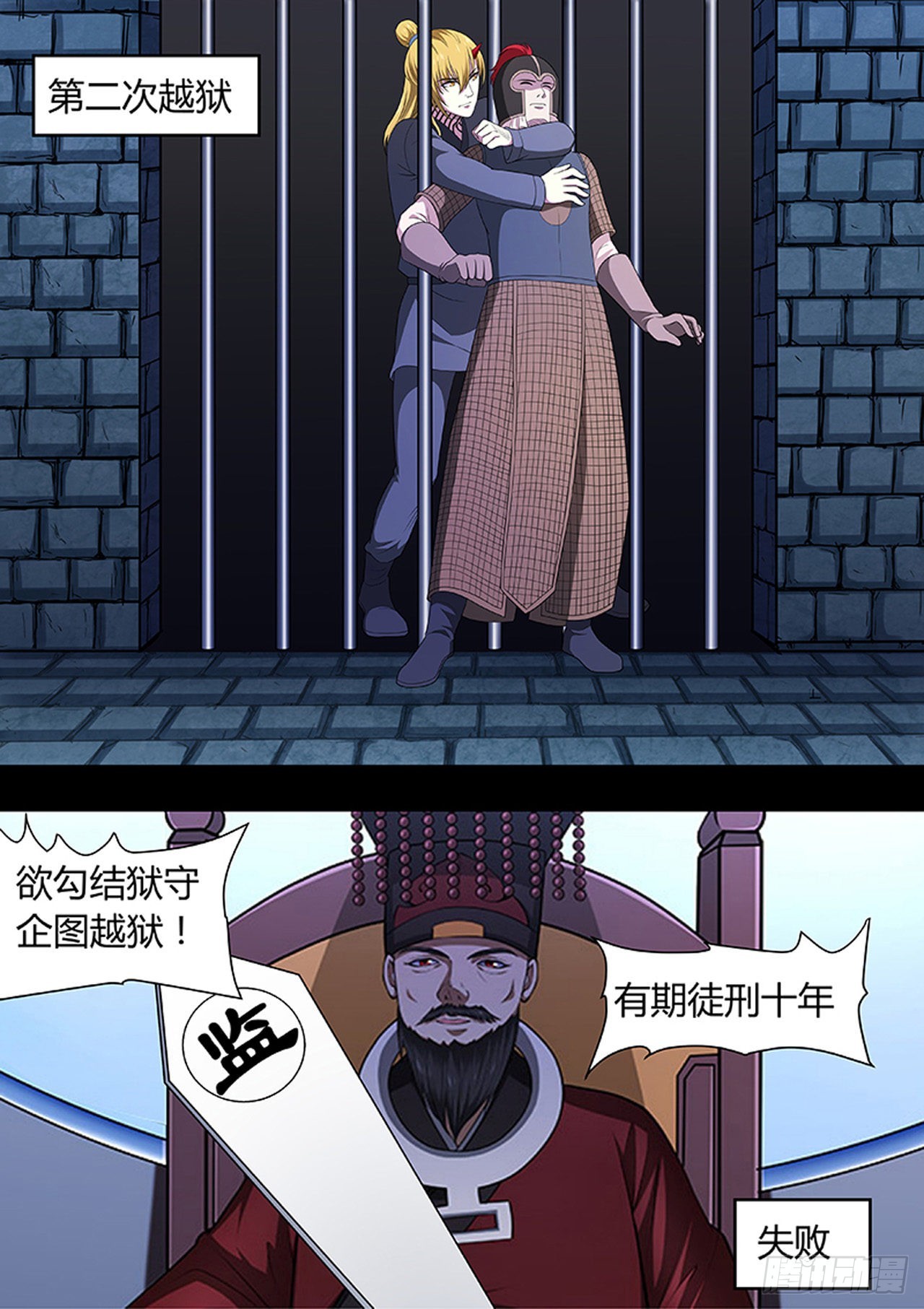 🍔炼狱重生 第214话 第3页