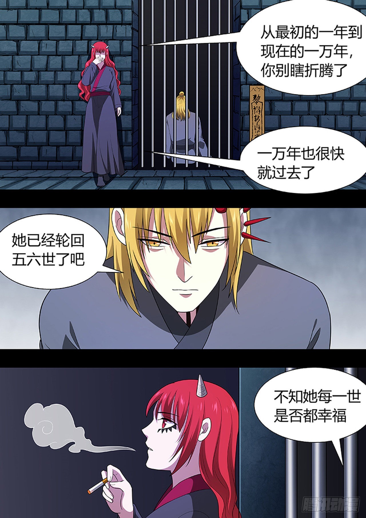🍔炼狱重生 第214话 第6页
