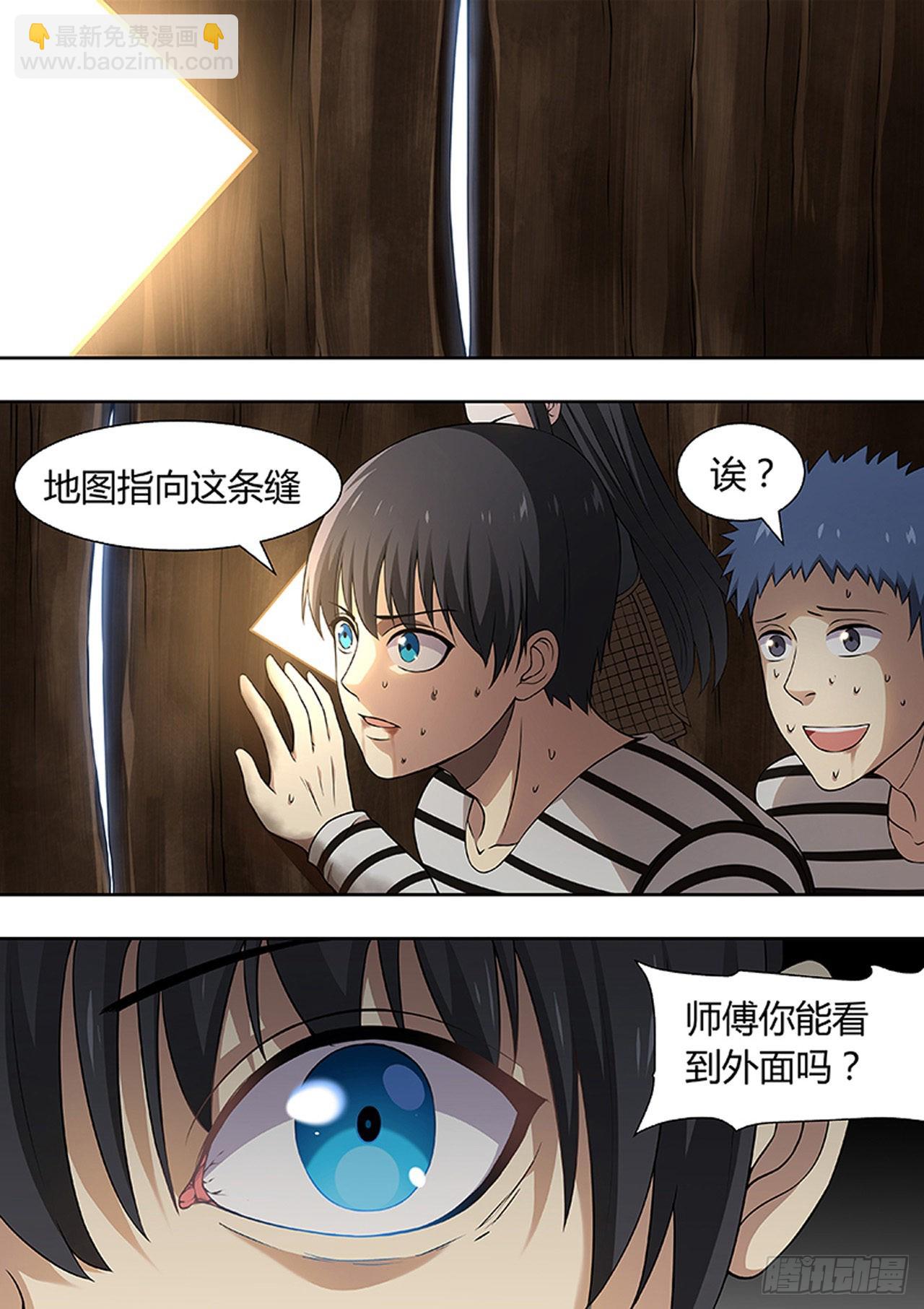 🍔炼狱重生 第216话 第3页