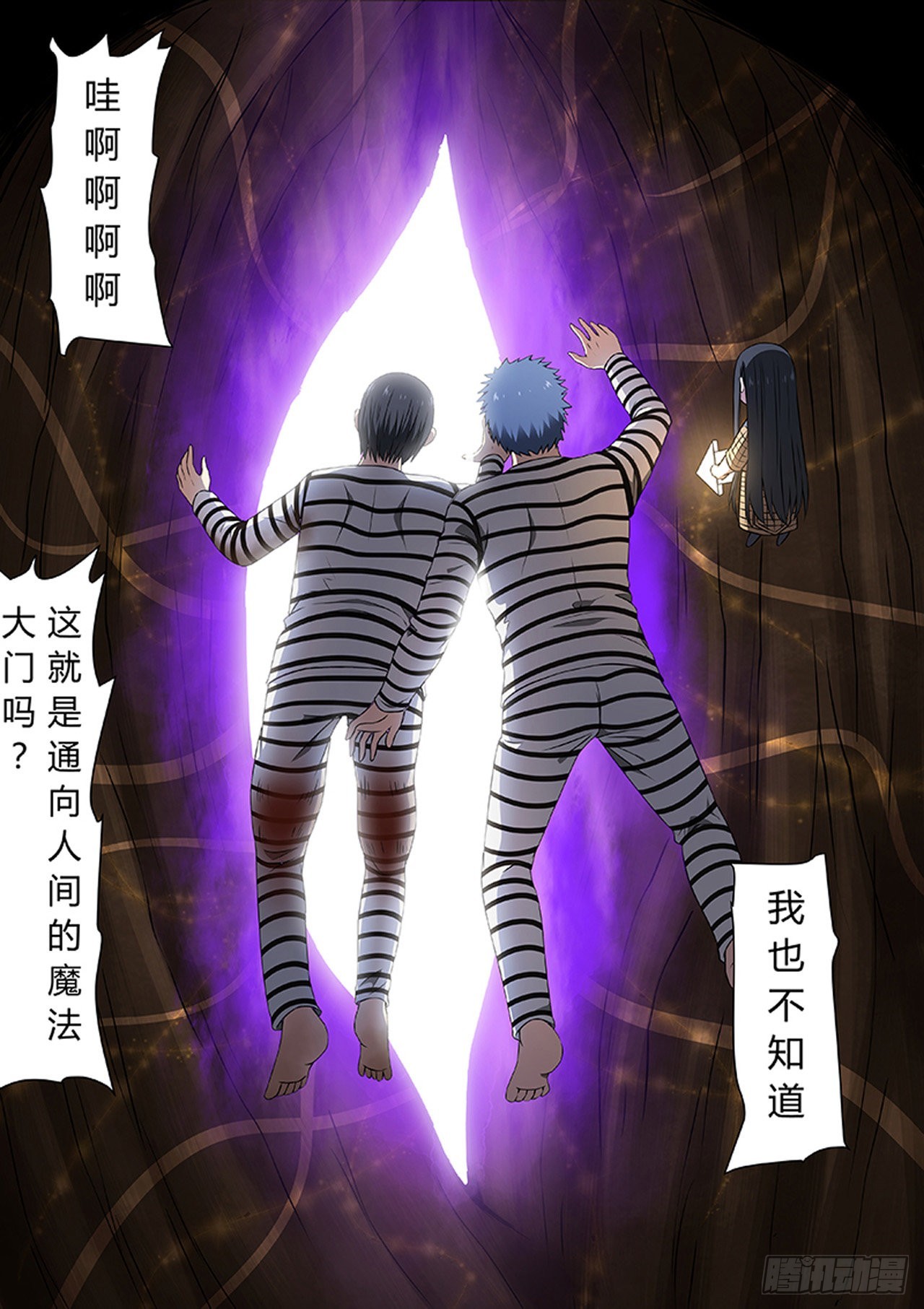🍔炼狱重生 第216话 第6页