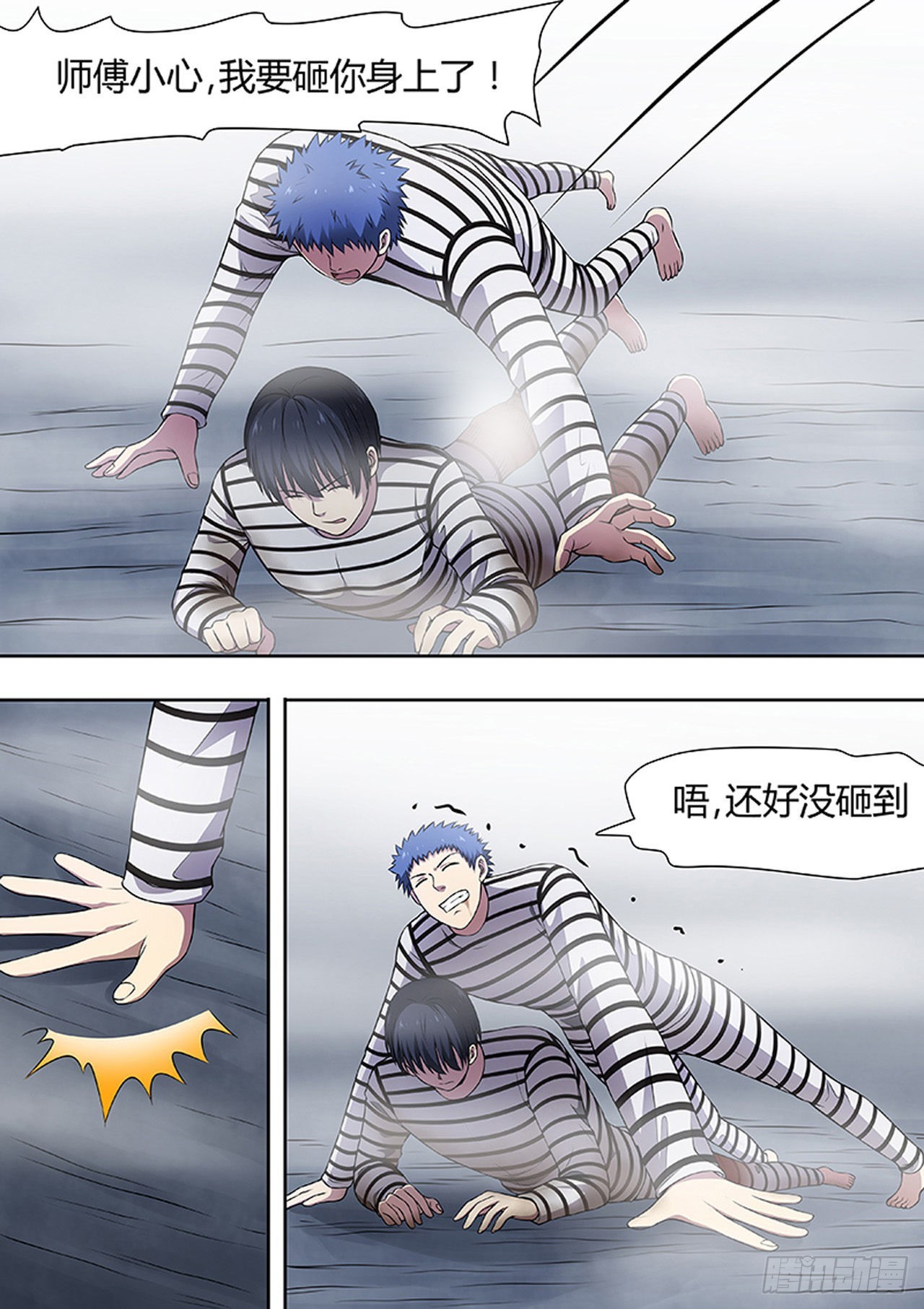 🍔炼狱重生 第216话 第8页