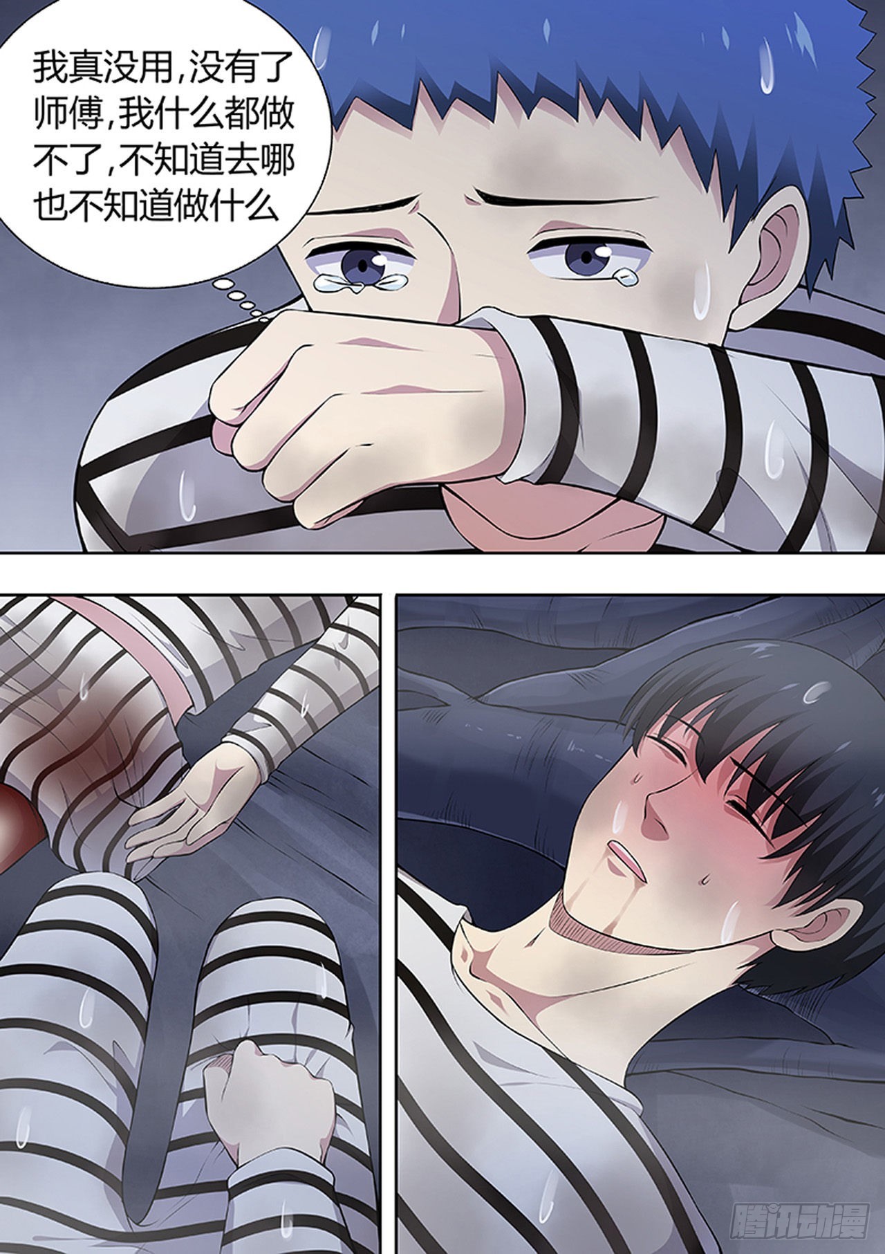 🍔炼狱重生 第218话 第8页